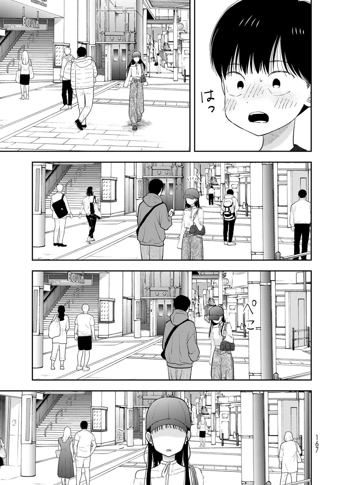 Boku dake ga Shitteru n da ze Chapter 3 page 29 - nihonkuni.com
