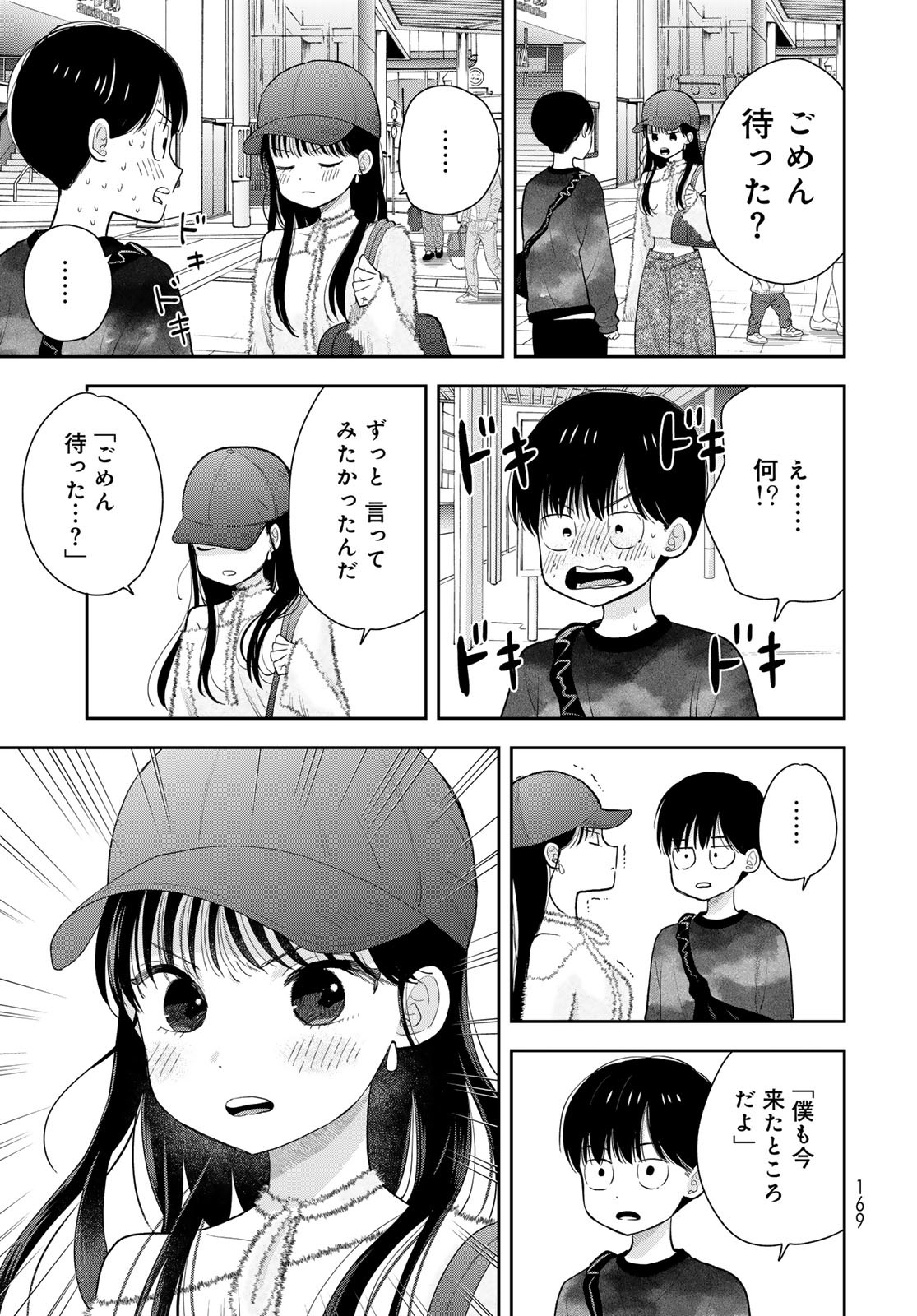 Boku dake ga Shitteru n da ze Chapter 3 page 31 - nihonkuni.com