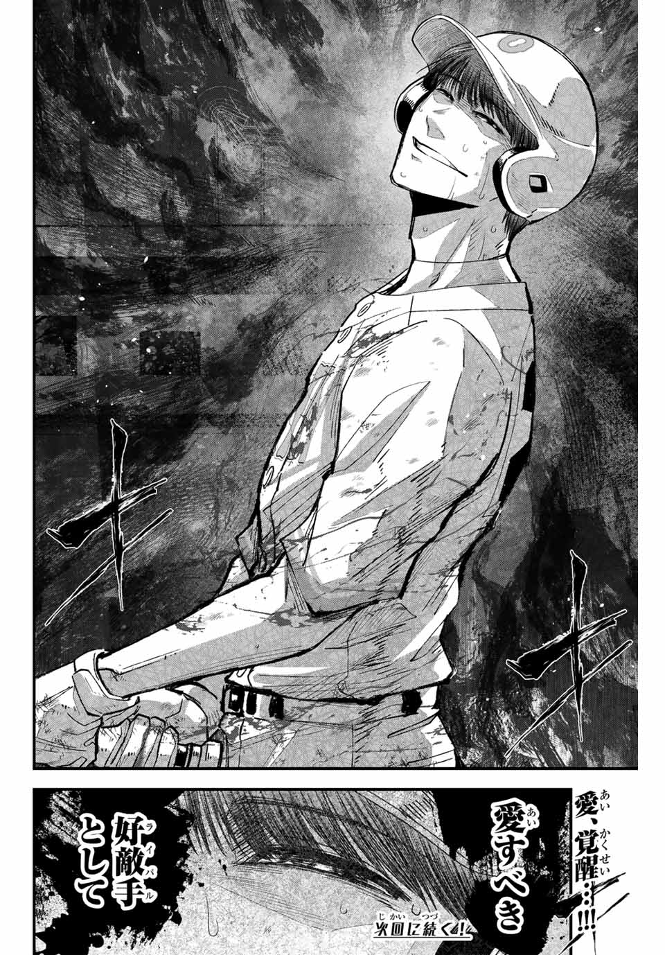 Read IRREGULARS Chapter 155 [High Quality / Full] - Page 16 - nicomanga.com