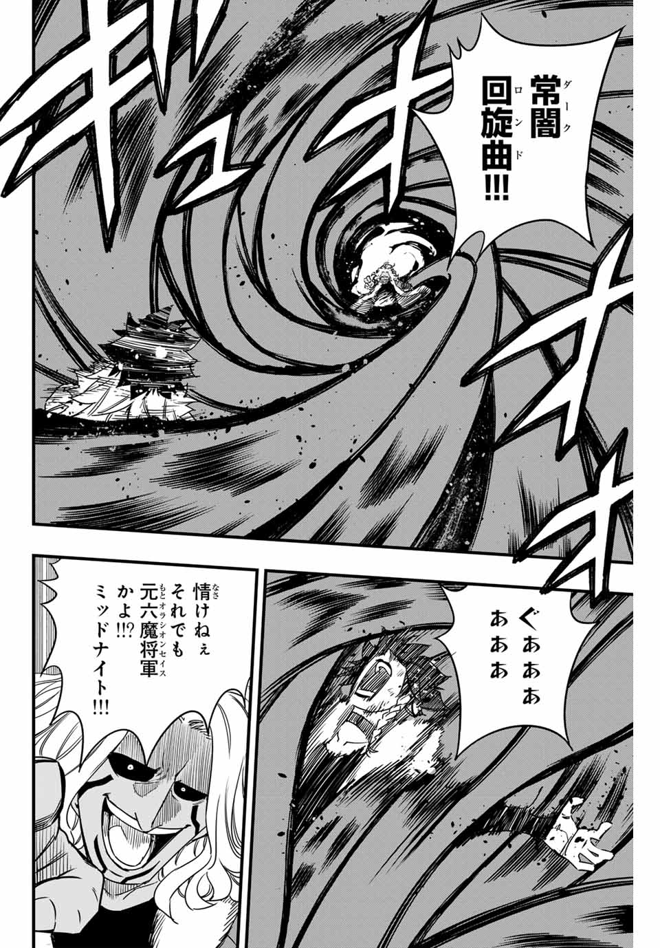 FAIRY TAIL: 100 YEARS QUEST - RAW Chapter 175 page 16 - nihonkuni.com