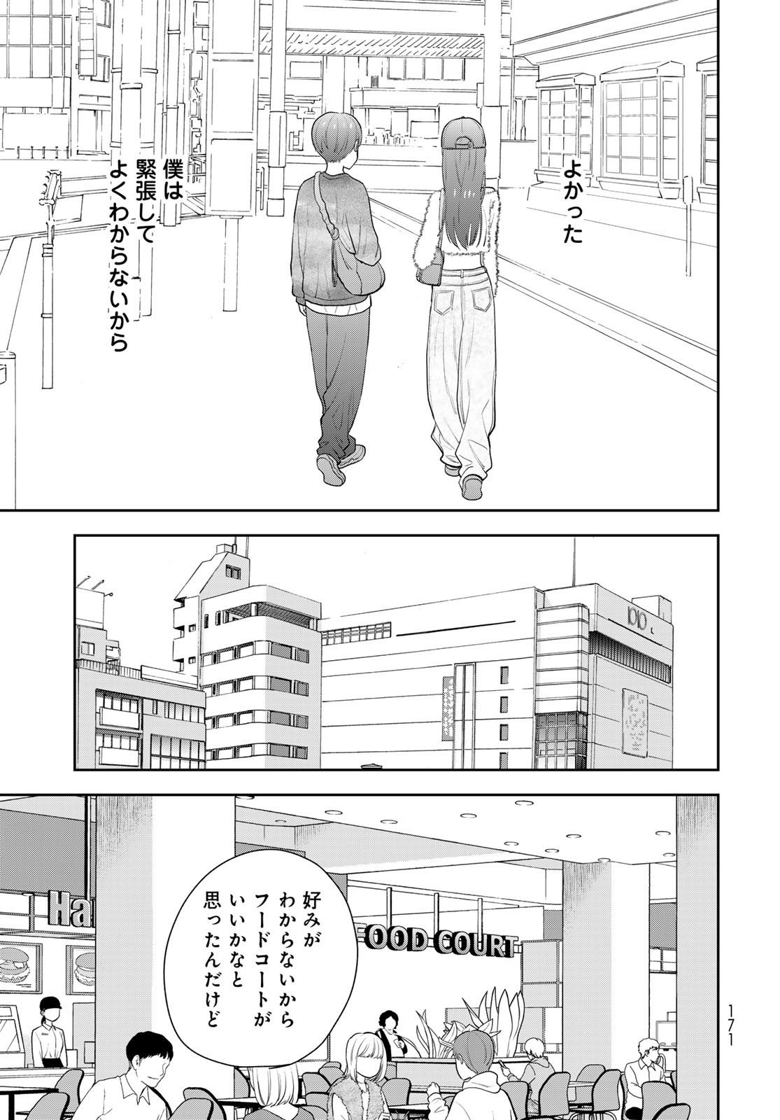 Boku dake ga Shitteru n da ze Chapter 3 page 33 - nihonkuni.com