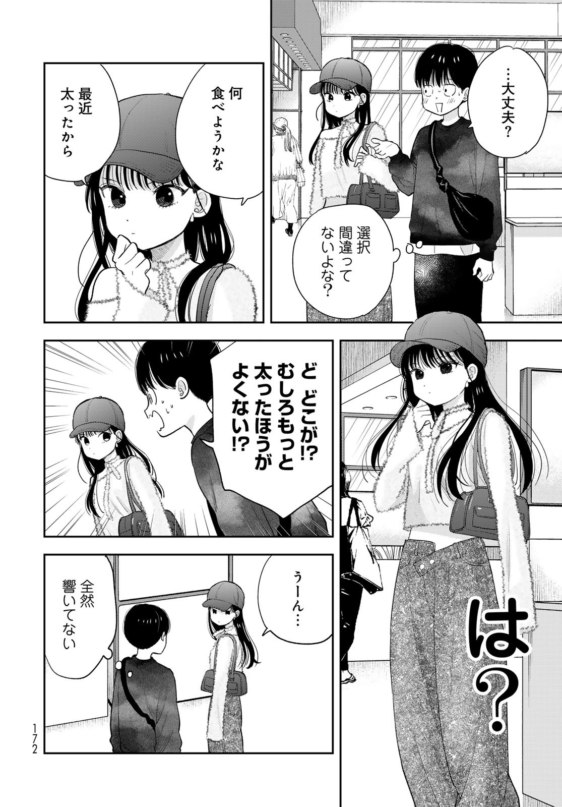 Boku dake ga Shitteru n da ze Chapter 3 page 34 - nihonkuni.com