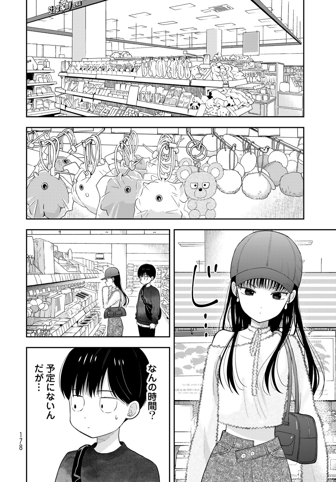 Boku dake ga Shitteru n da ze Chapter 3 page 40 - nihonkuni.com
