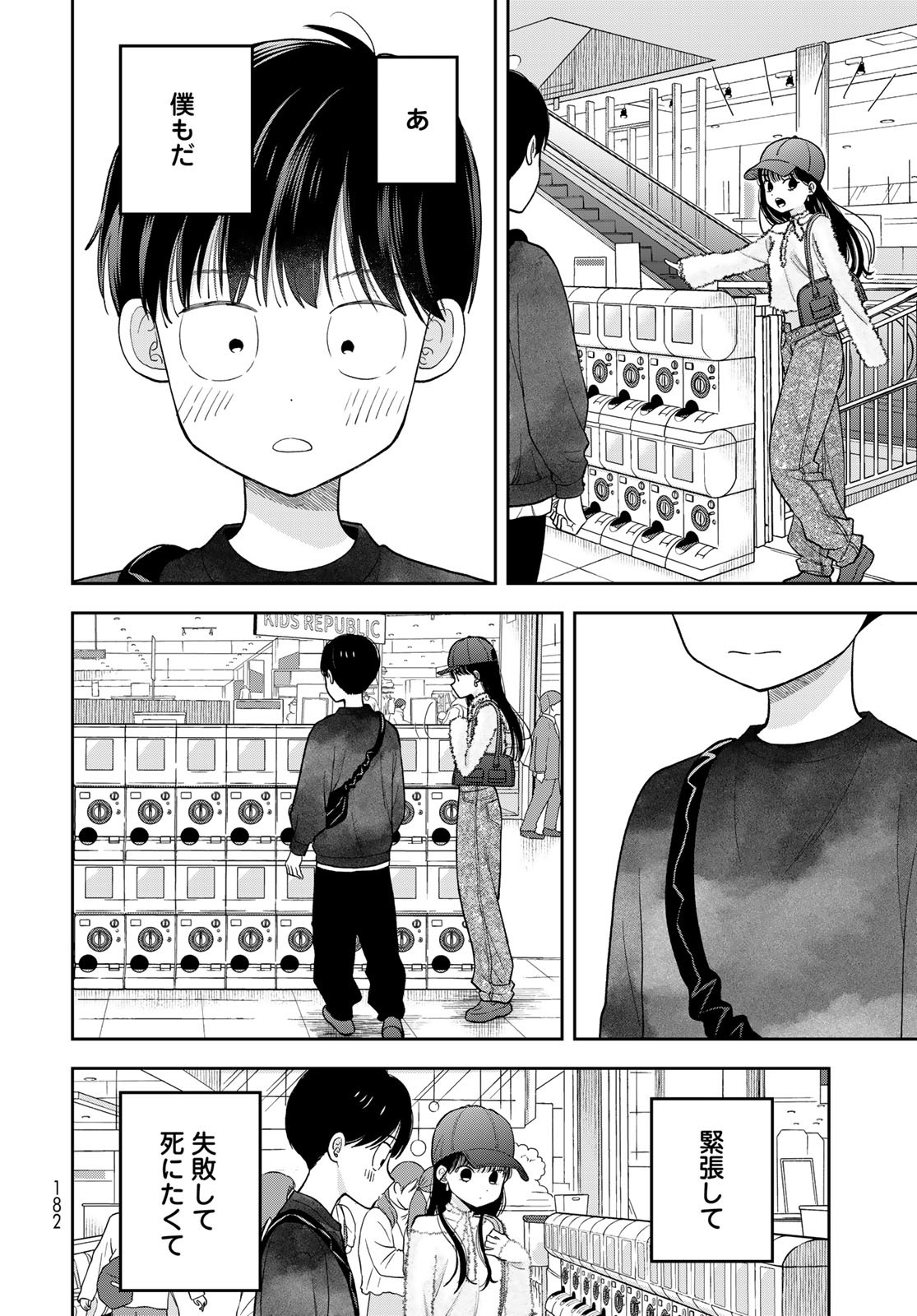 Boku dake ga Shitteru n da ze Chapter 3 page 44 - nihonkuni.com