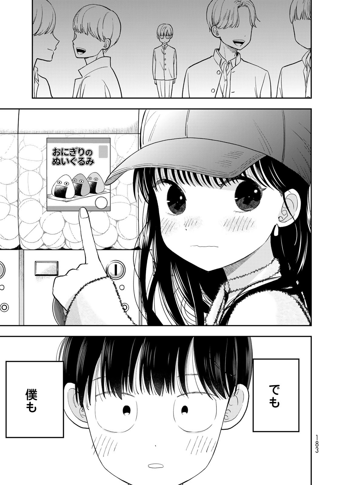Boku dake ga Shitteru n da ze Chapter 3 page 45 - nihonkuni.com