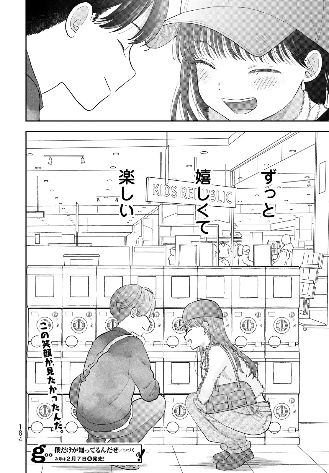 Boku dake ga Shitteru n da ze Chapter 3 page 46 - nihonkuni.com