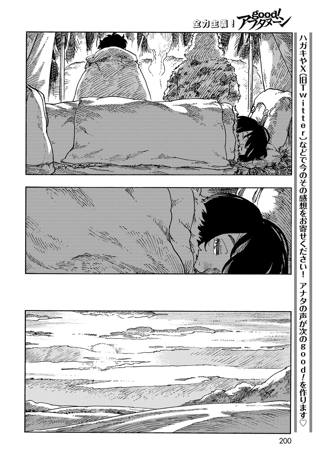 KUUTEI DRAGONS Chapter 101 - Page 16