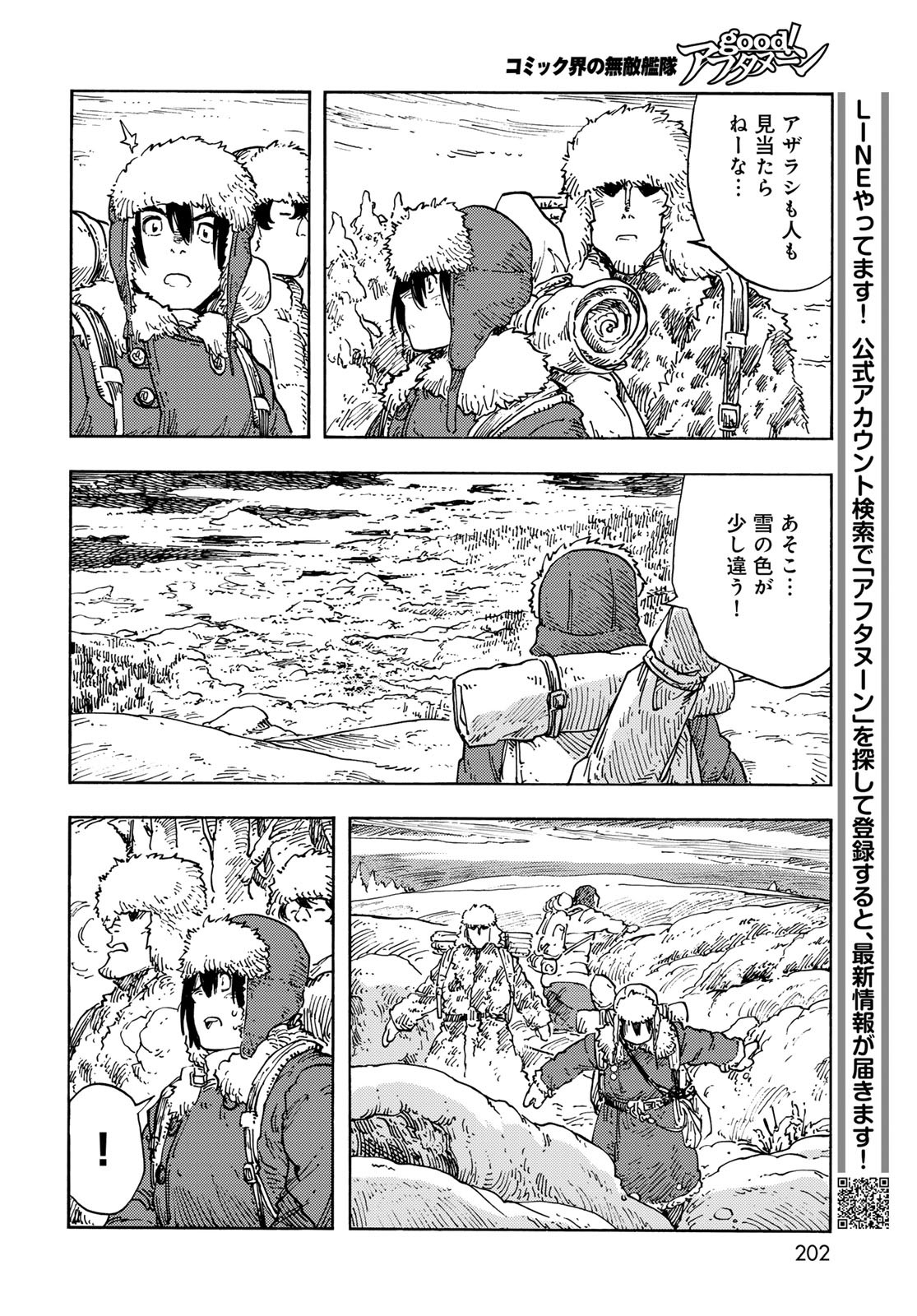 KUUTEI DRAGONS Chapter 101 - Page 18
