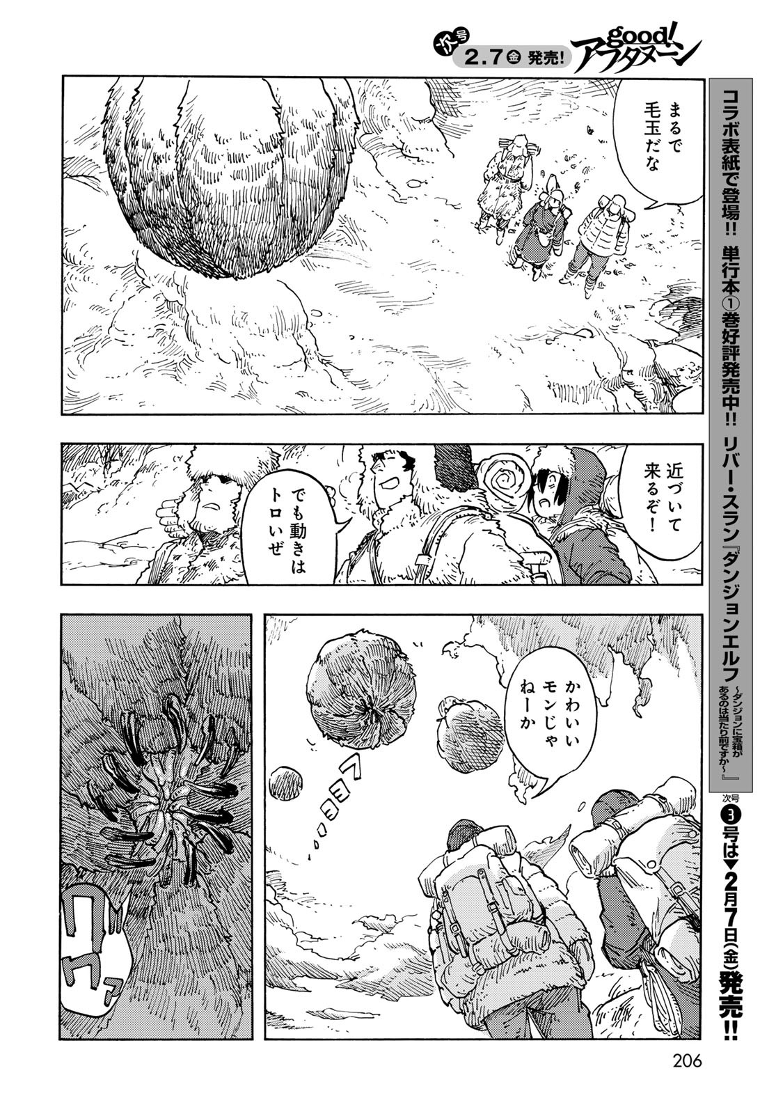KUUTEI DRAGONS Chapter 101 - Page 22