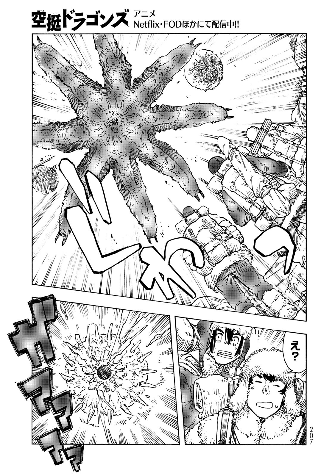KUUTEI DRAGONS Chapter 101 - Page 23