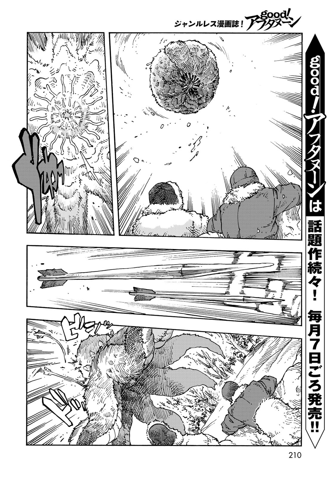KUUTEI DRAGONS Chapter 101 - Page 26