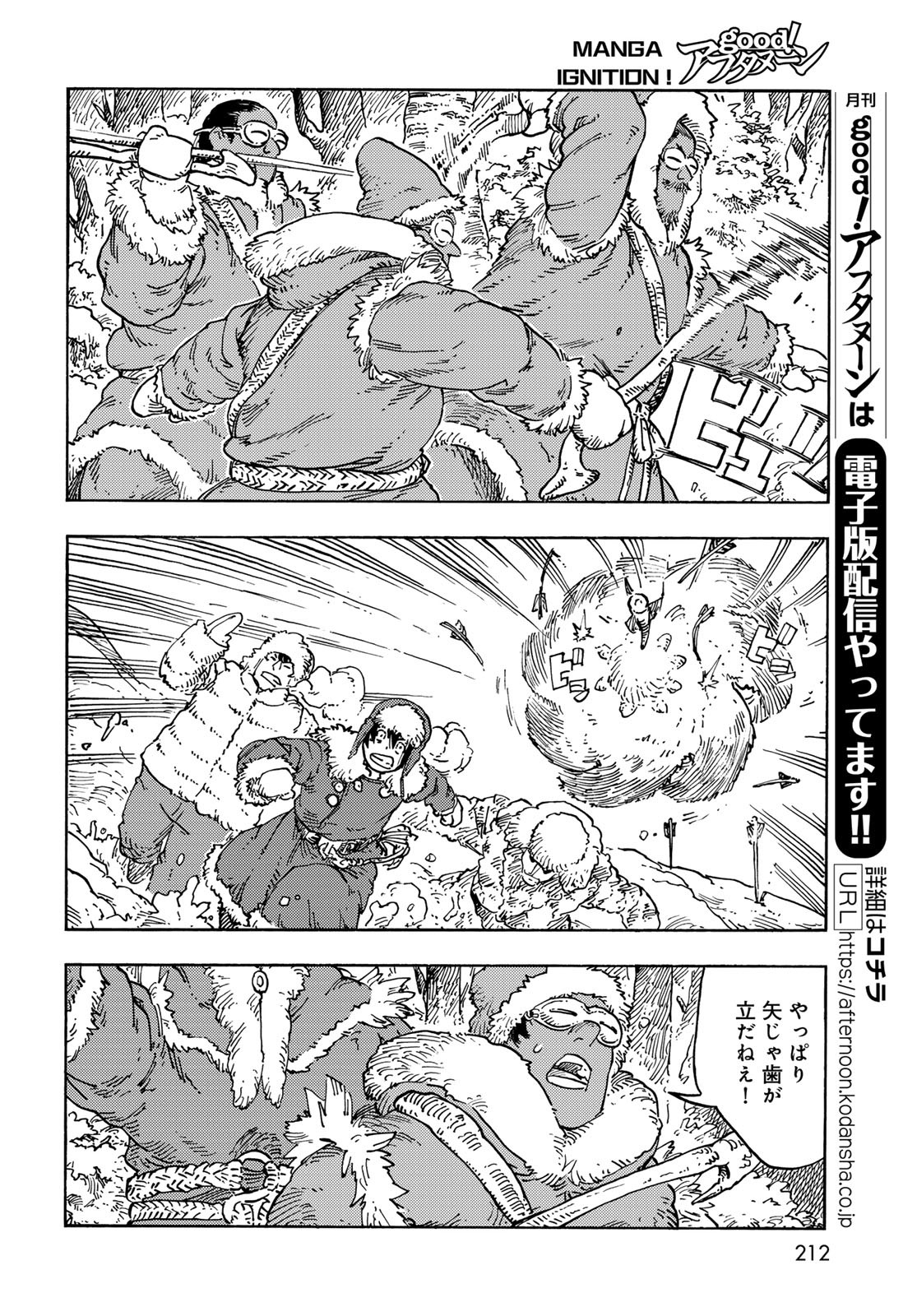 KUUTEI DRAGONS Chapter 101 - Page 28