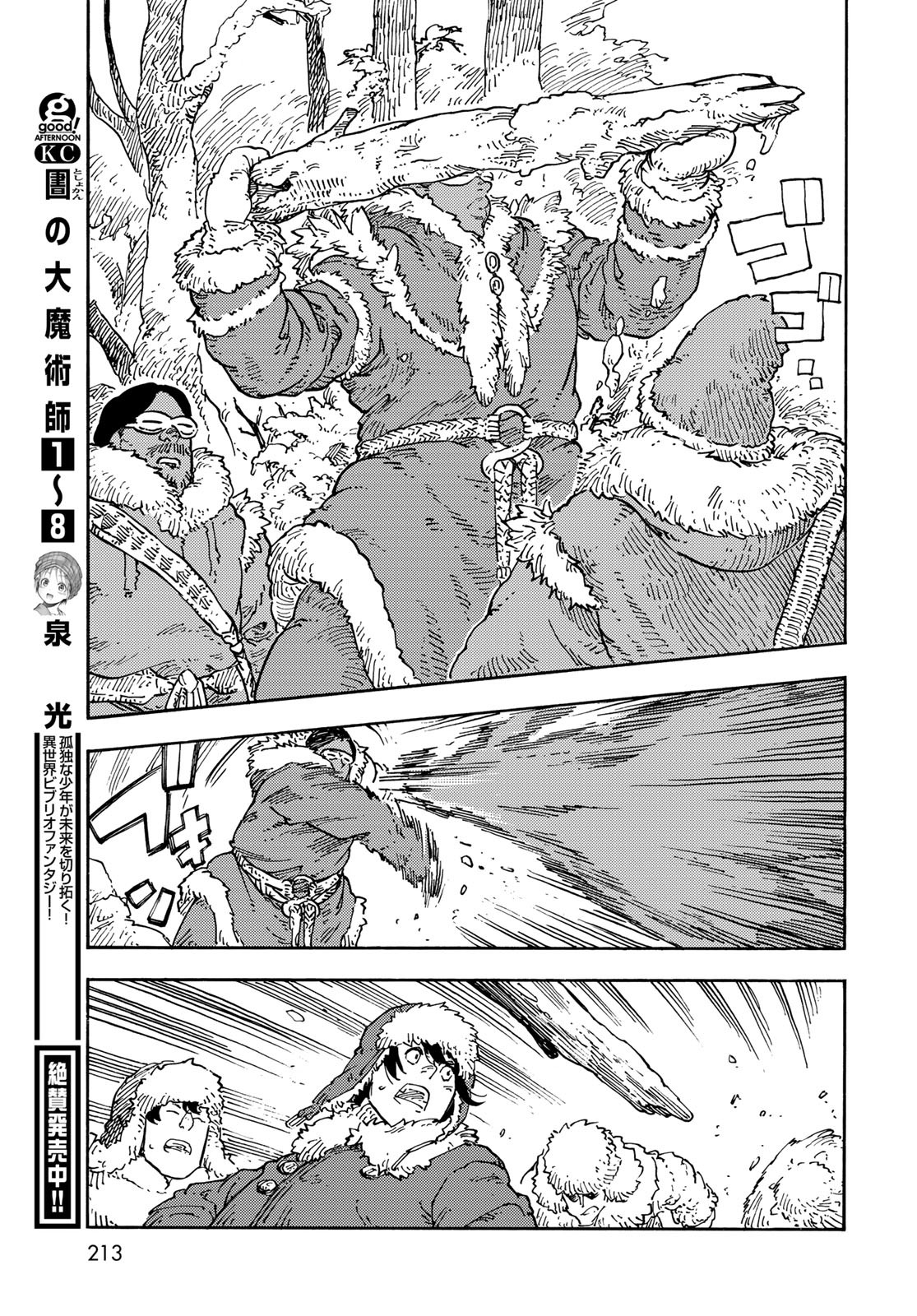 KUUTEI DRAGONS Chapter 101 - Page 29