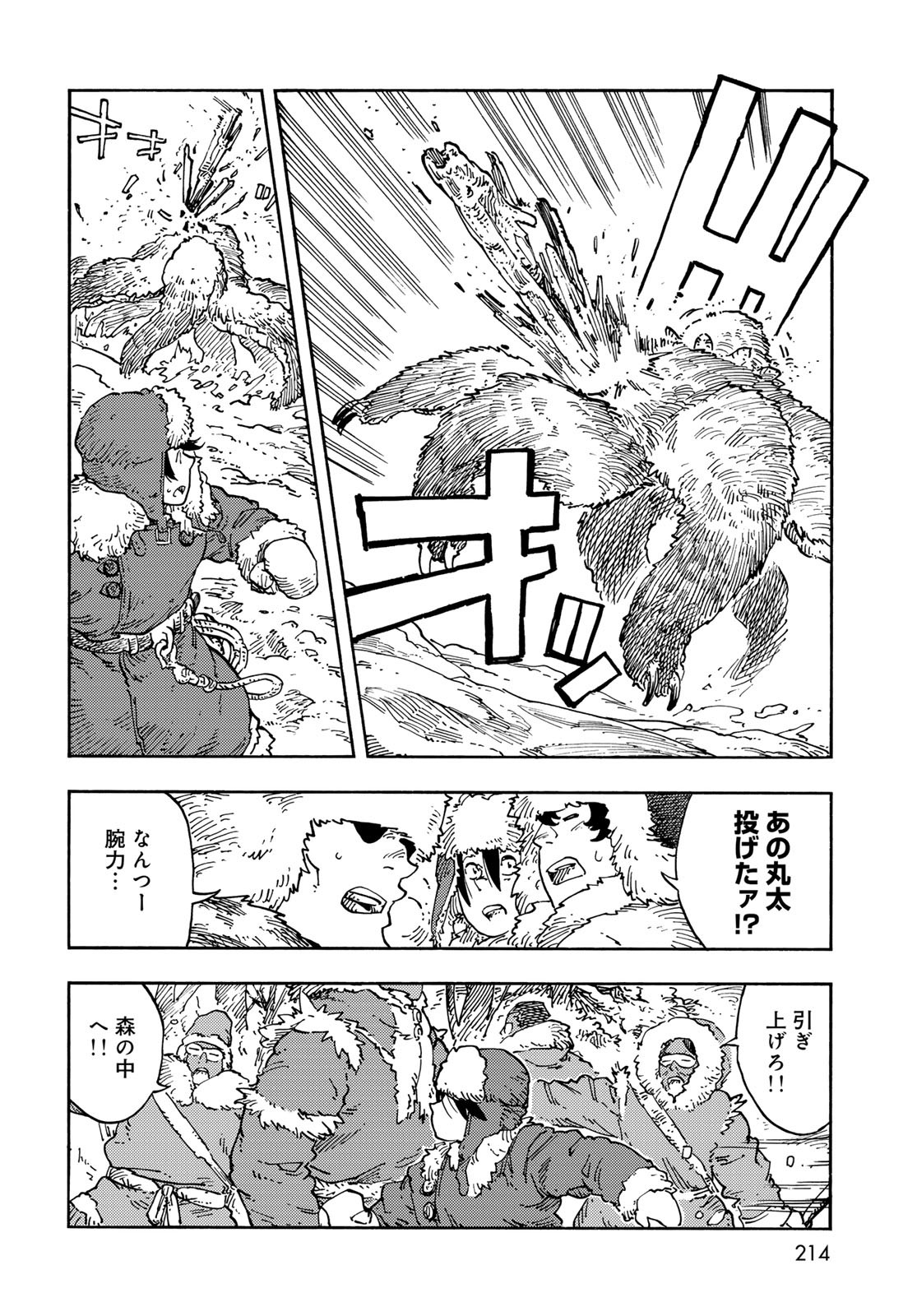 KUUTEI DRAGONS Chapter 101 - Page 30
