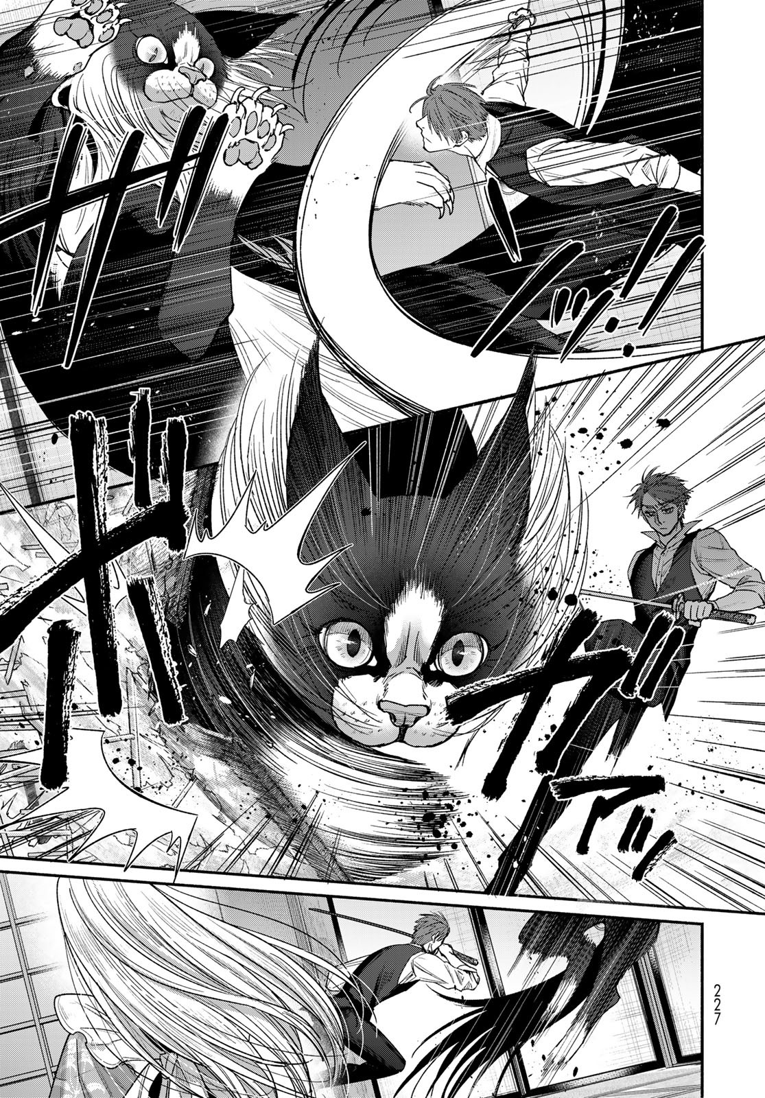 AYASHIKIMI Chapter 4 - Page 3