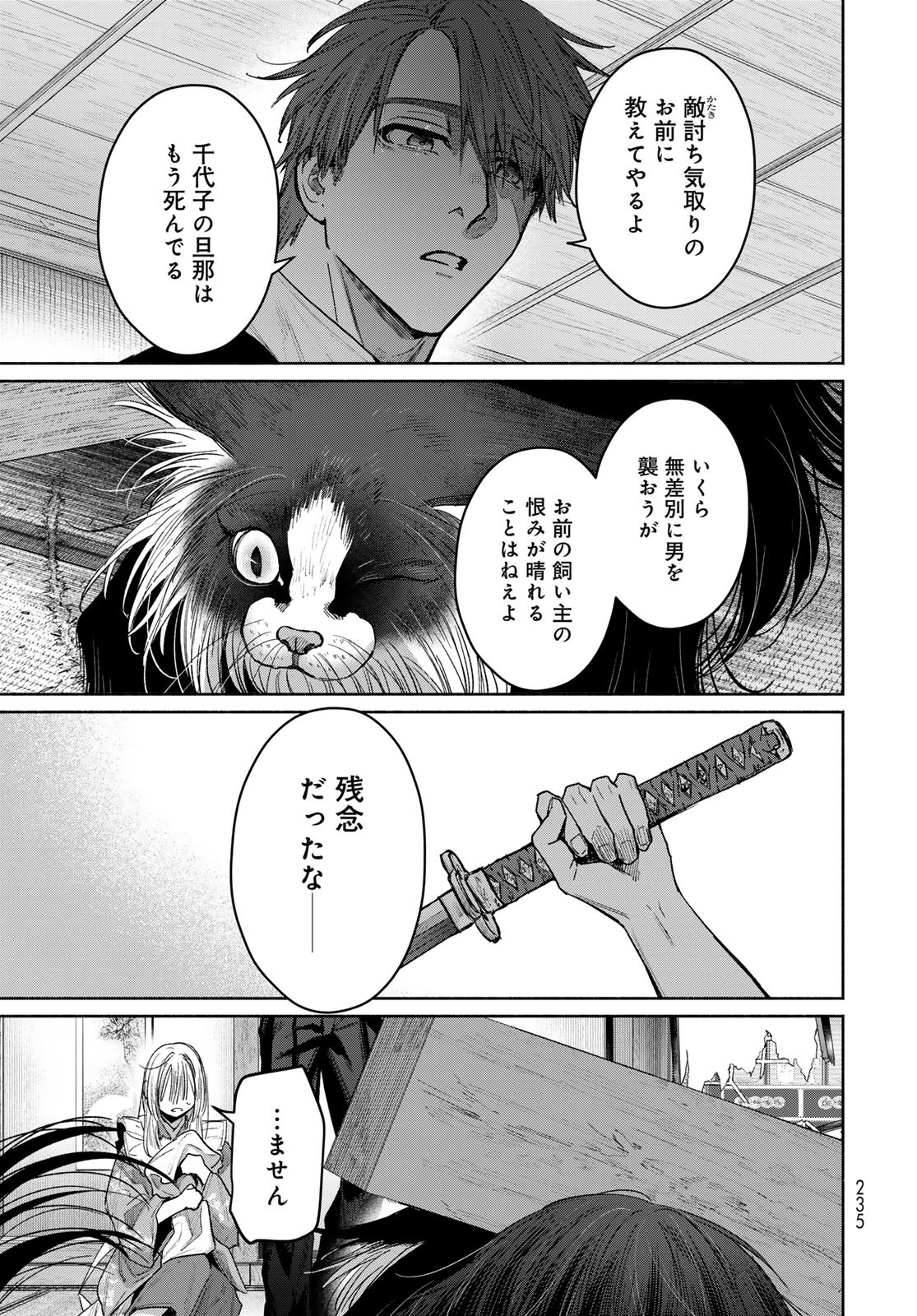 AYASHIKIMI Chapter 4 - Page 11
