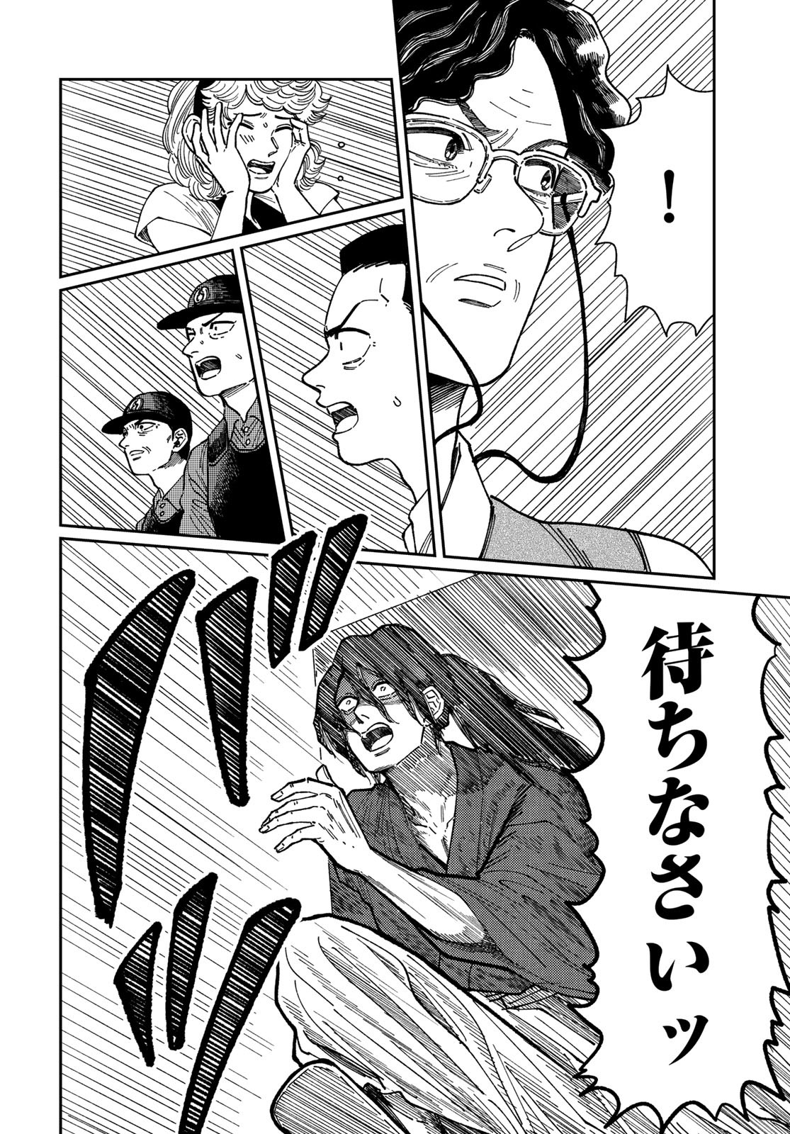 TIMADO - TIME SLIPPER OMOTENASHI MADOGUCHI Chapter 6 - Page 22