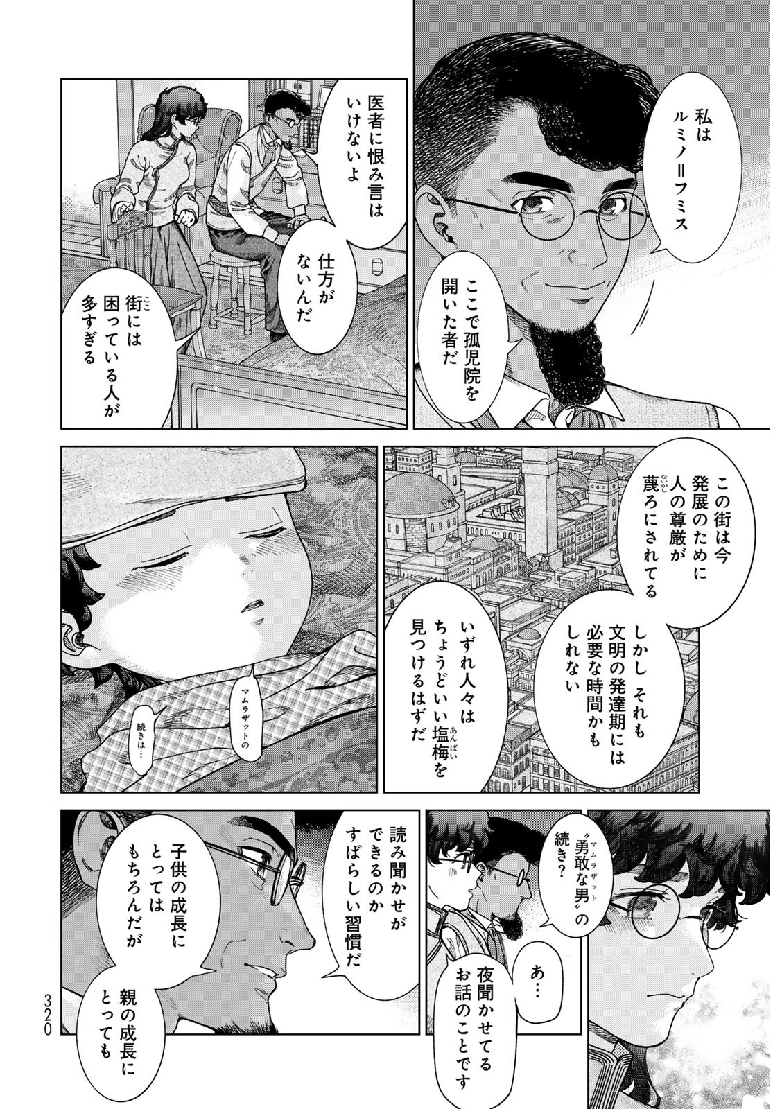 Read TOSHOKAN NO DAIMAJUTSUSHI Chapter 49.3 [High Quality / Full] - Page 2 - nicomanga.com
