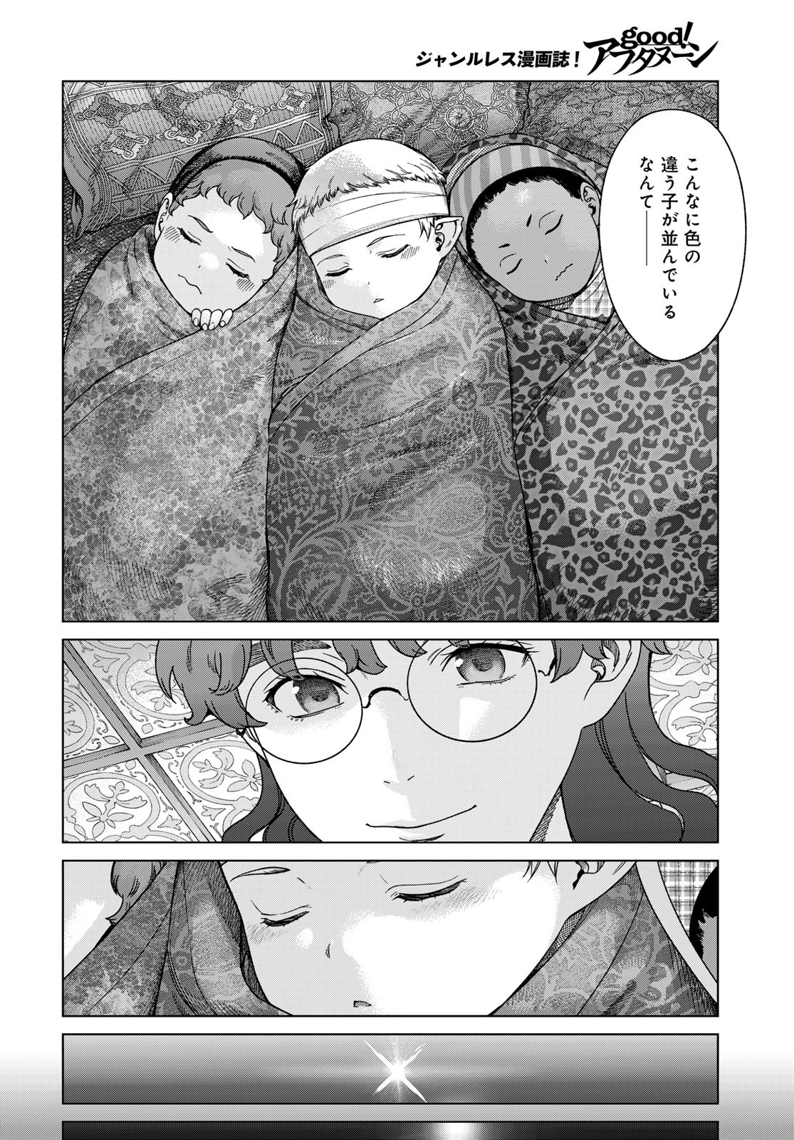 Read TOSHOKAN NO DAIMAJUTSUSHI Chapter 49.3 [High Quality / Full] - Page 6 - nicomanga.com