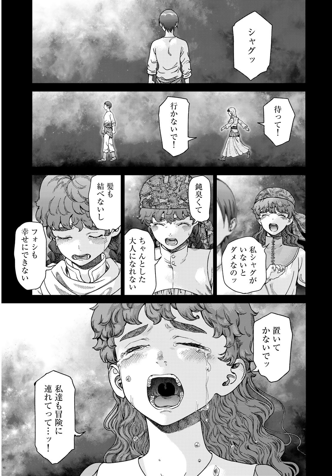 Read TOSHOKAN NO DAIMAJUTSUSHI Chapter 49.3 [High Quality / Full] - Page 7 - nicomanga.com