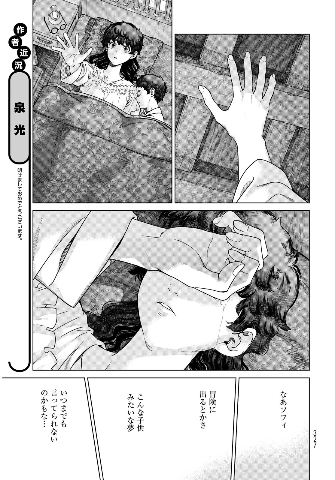 Read TOSHOKAN NO DAIMAJUTSUSHI Chapter 49.3 [High Quality / Full] - Page 9 - nicomanga.com
