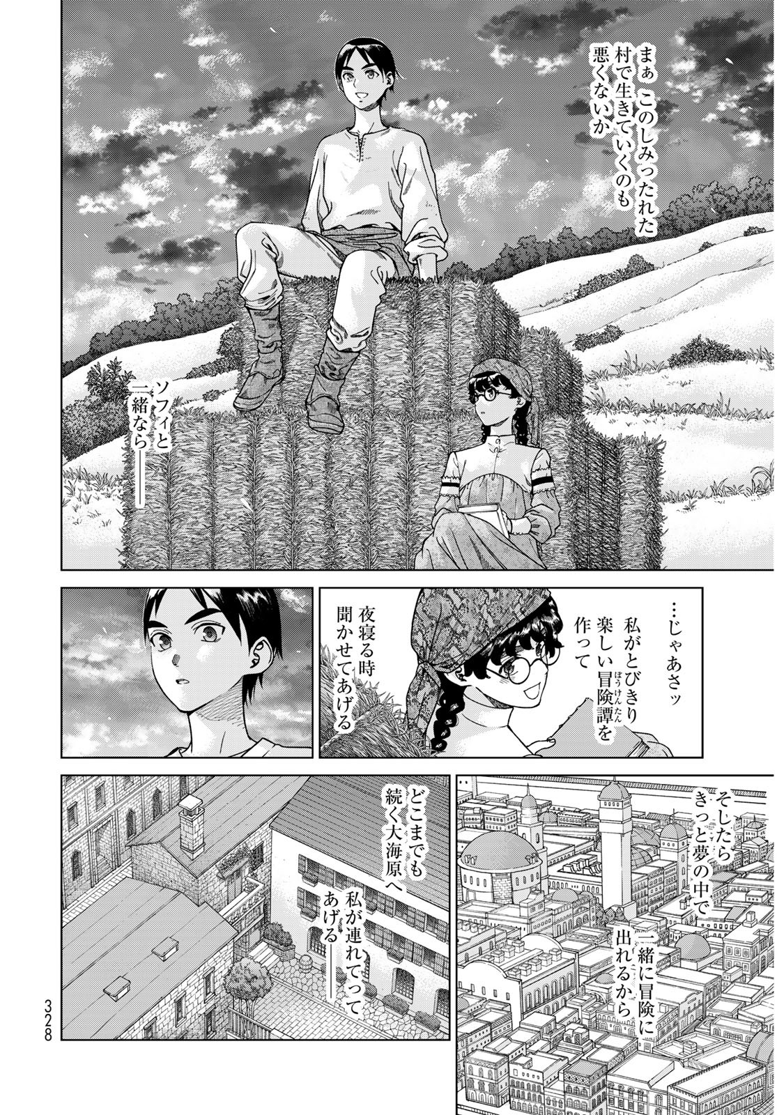 Read TOSHOKAN NO DAIMAJUTSUSHI Chapter 49.3 [High Quality / Full] - Page 10 - nicomanga.com