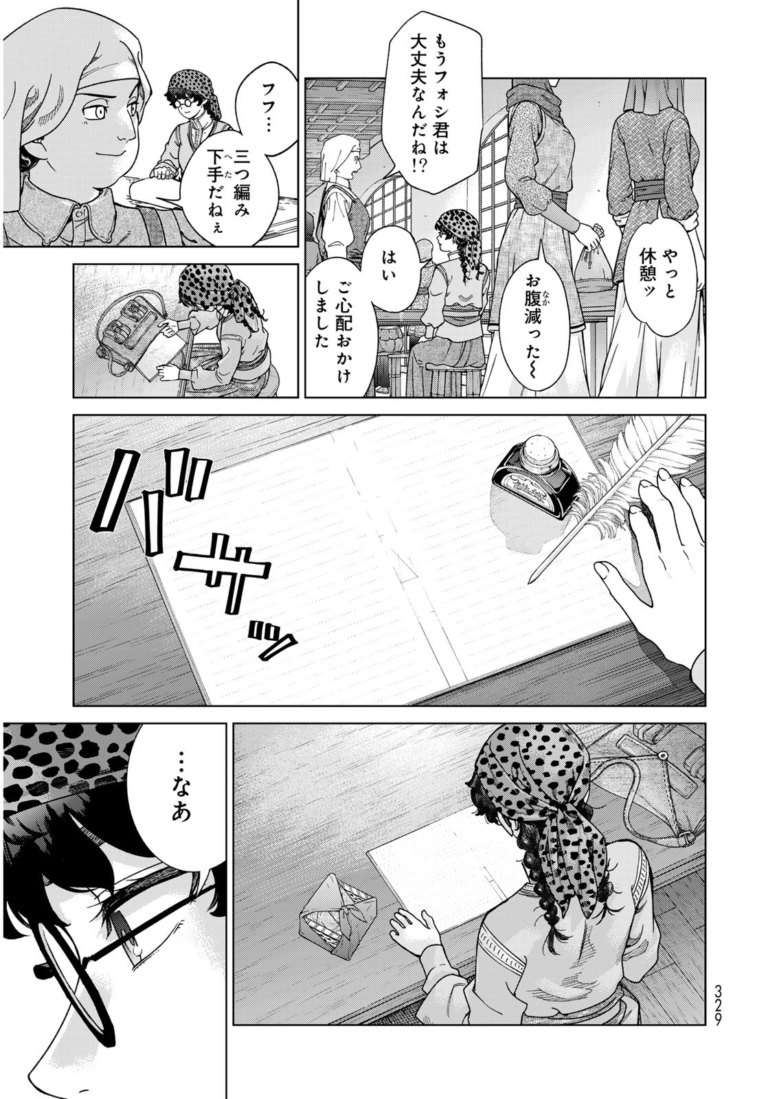 Read TOSHOKAN NO DAIMAJUTSUSHI Chapter 49.3 [High Quality / Full] - Page 11 - nicomanga.com