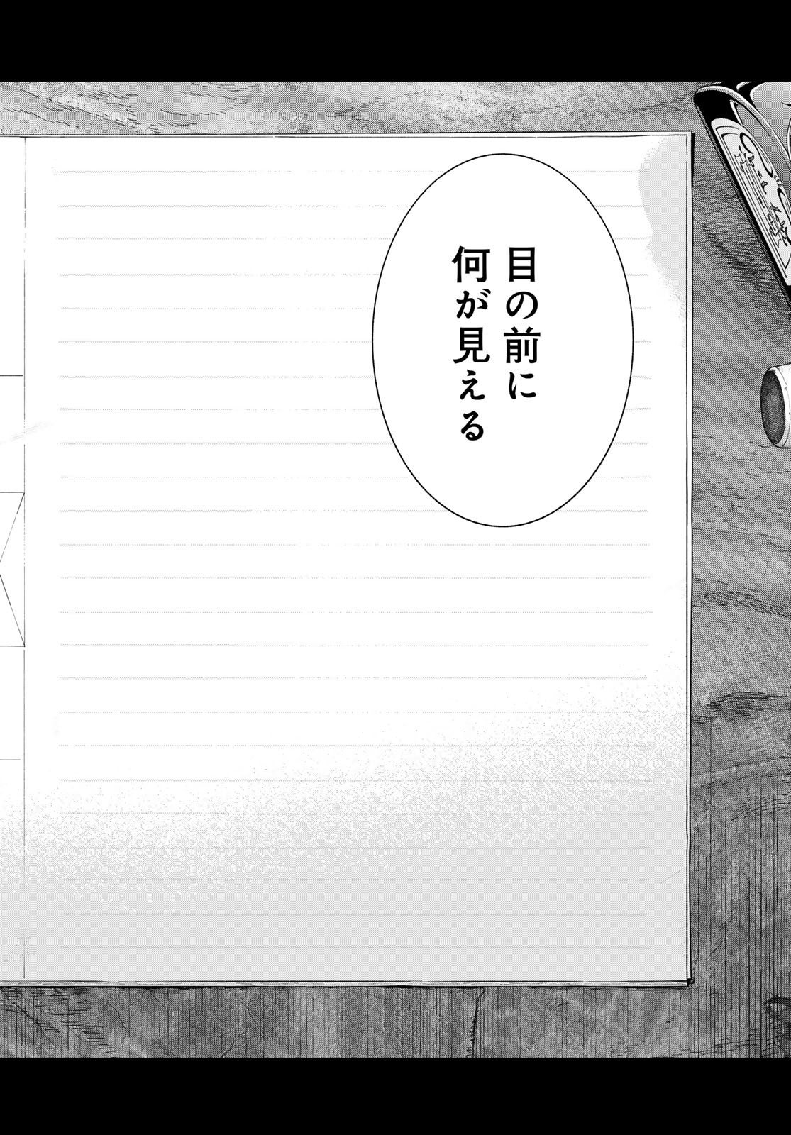 Read TOSHOKAN NO DAIMAJUTSUSHI Chapter 49.3 [High Quality / Full] - Page 12 - nicomanga.com