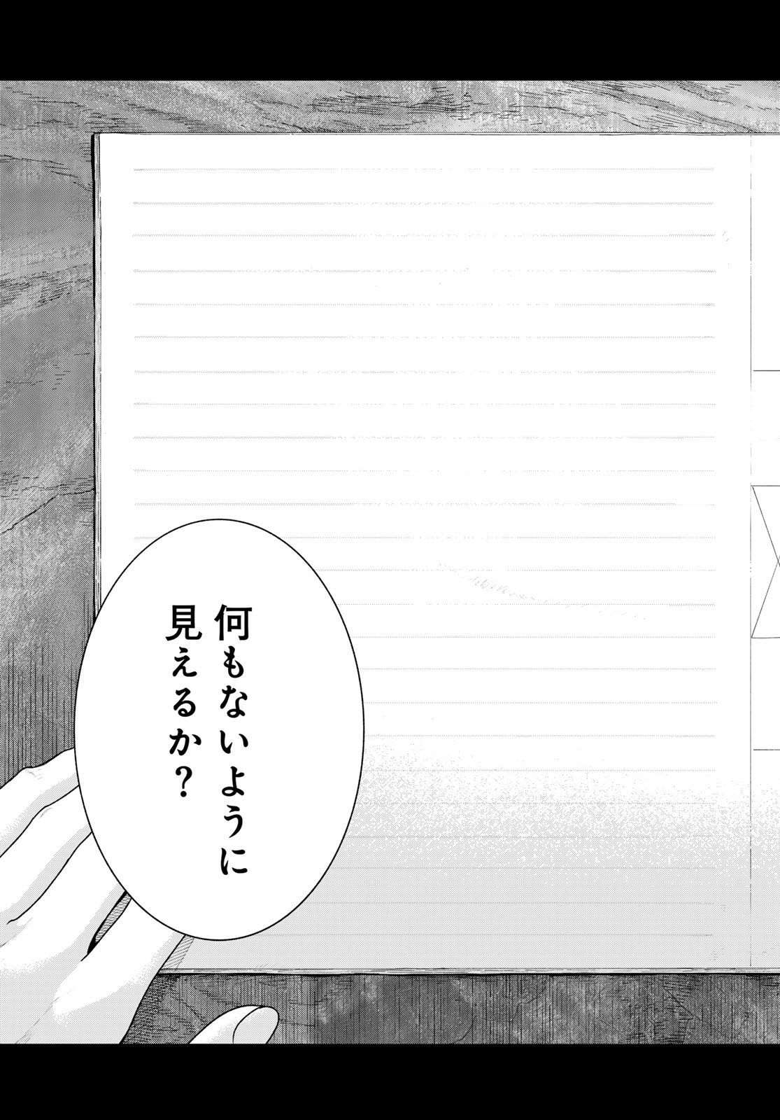 Read TOSHOKAN NO DAIMAJUTSUSHI Chapter 49.3 [High Quality / Full] - Page 13 - nicomanga.com