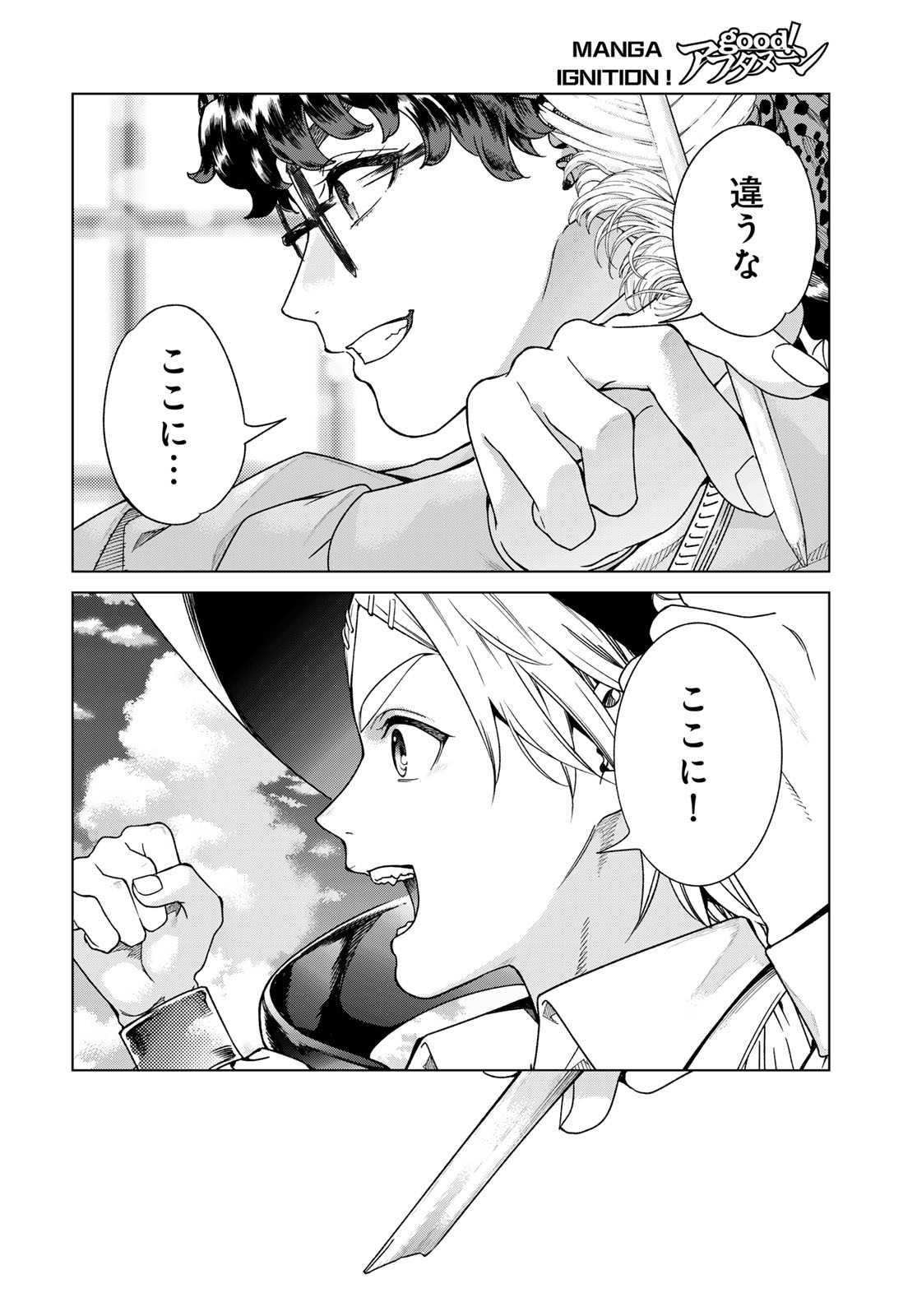 Read TOSHOKAN NO DAIMAJUTSUSHI Chapter 49.3 [High Quality / Full] - Page 14 - nicomanga.com