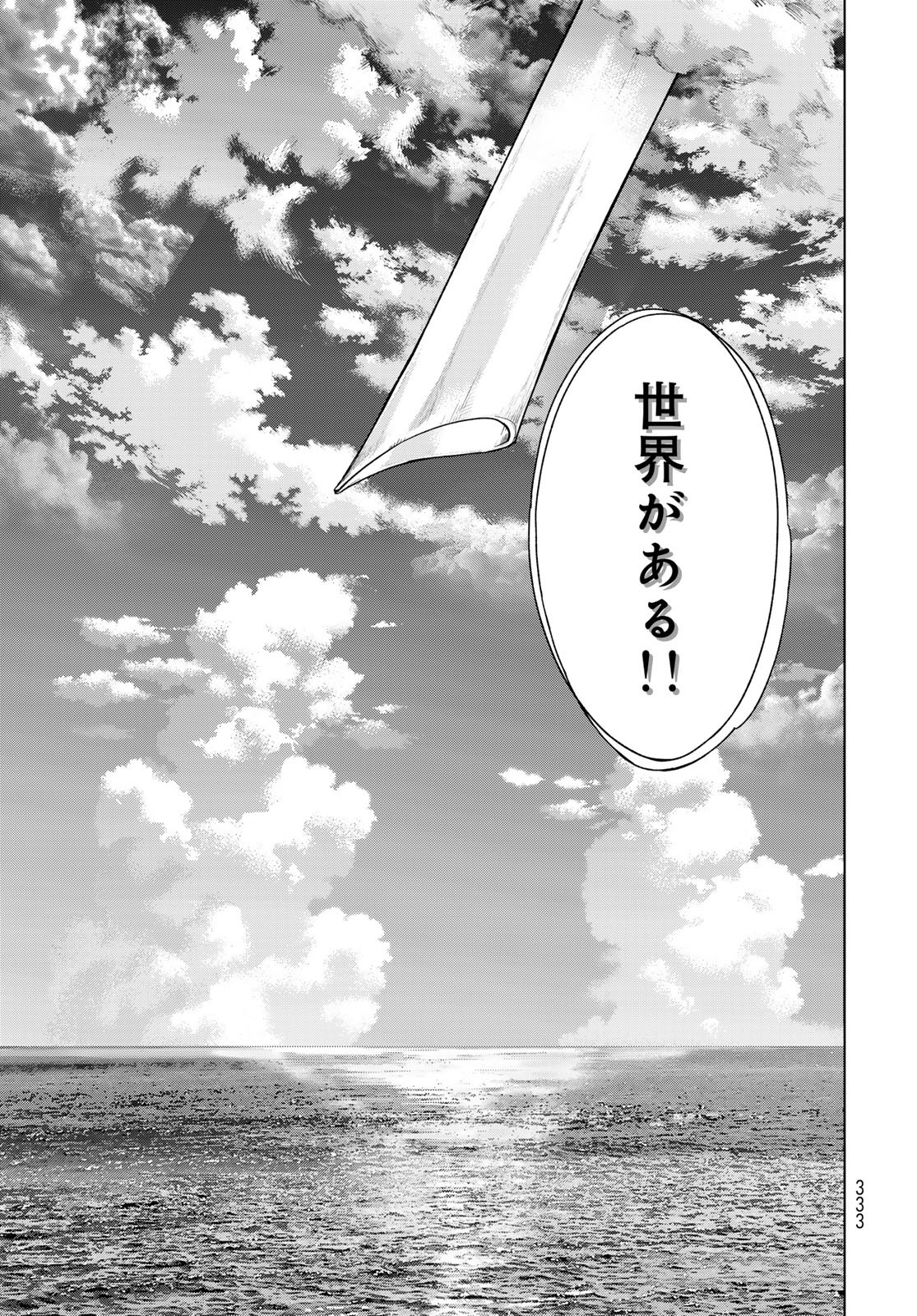 Read TOSHOKAN NO DAIMAJUTSUSHI Chapter 49.3 [High Quality / Full] - Page 15 - nicomanga.com