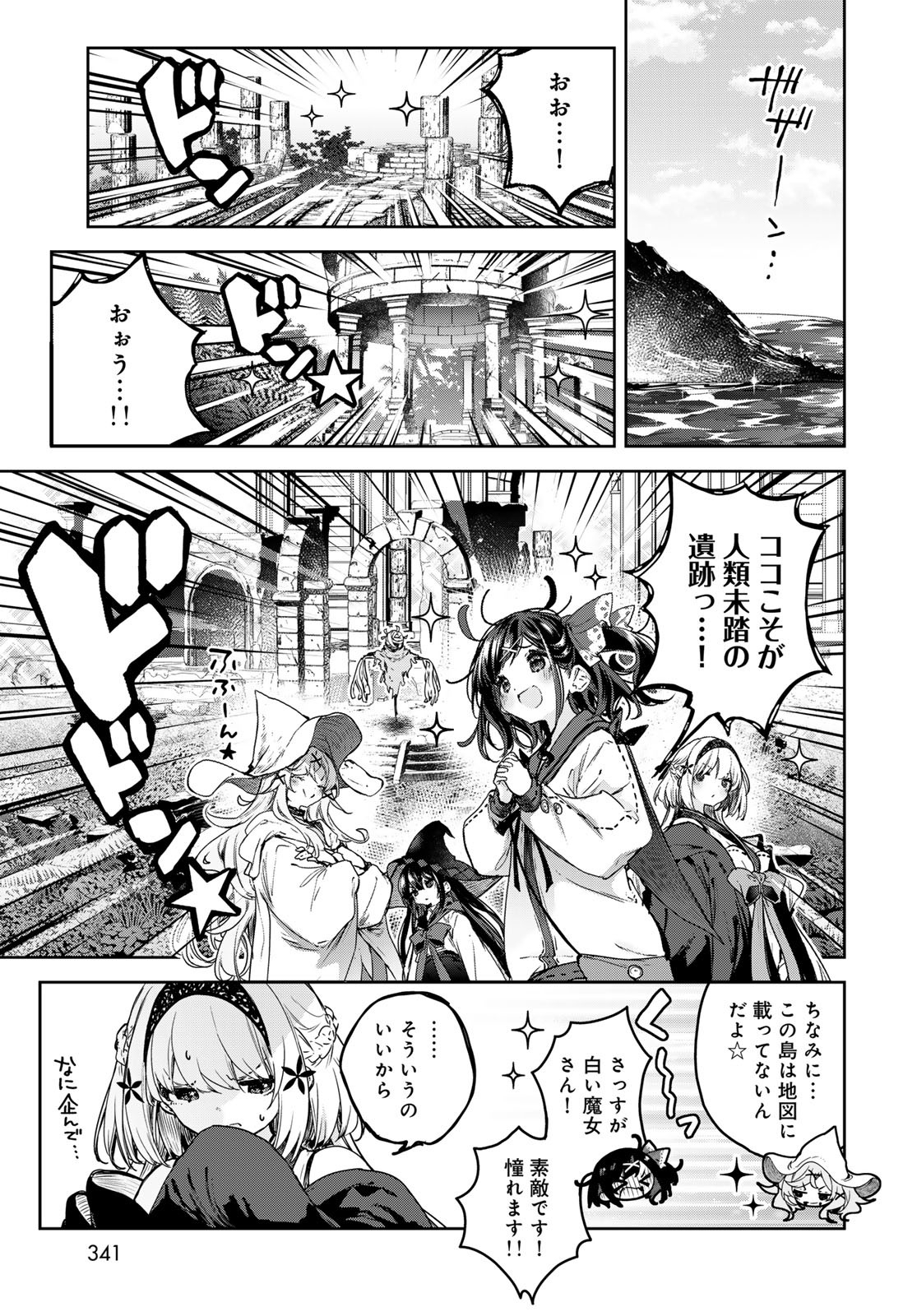MAJO NO HANAYA-SAN Chapter 13 - Page 3