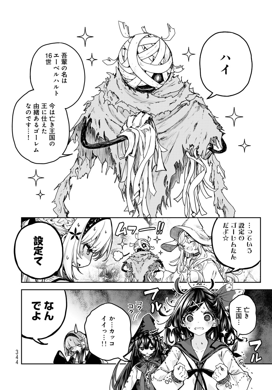 MAJO NO HANAYA-SAN Chapter 13 - Page 6