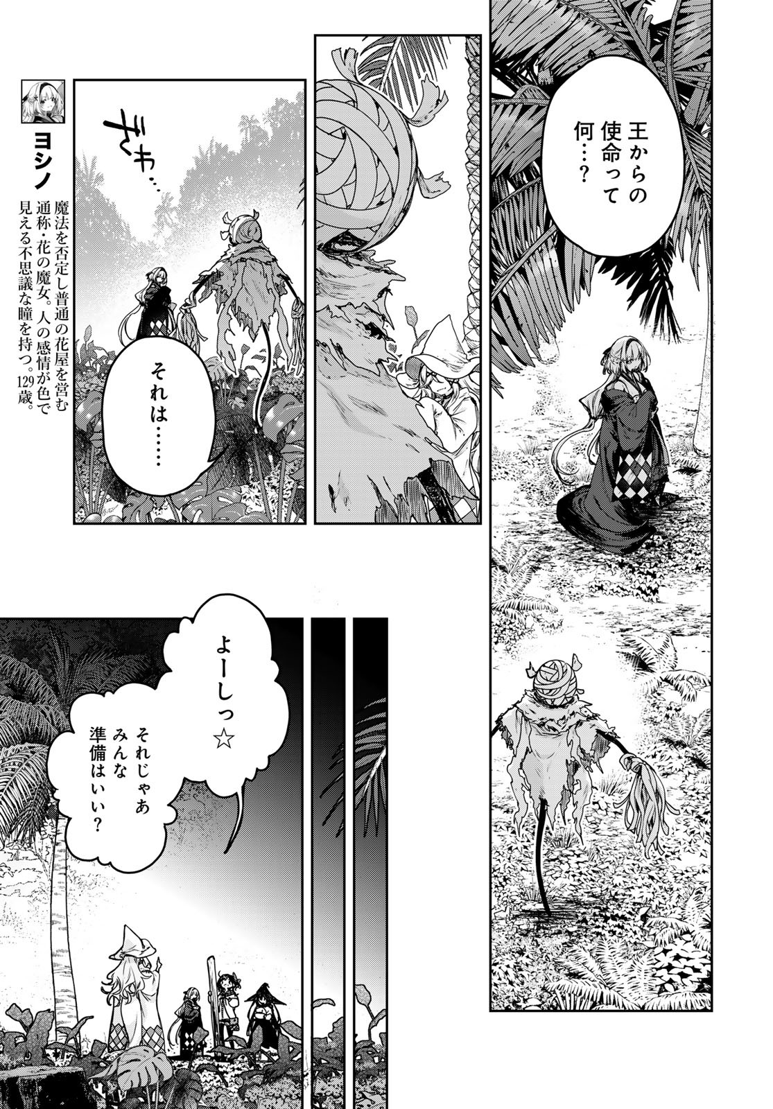 MAJO NO HANAYA-SAN Chapter 13 - Page 11