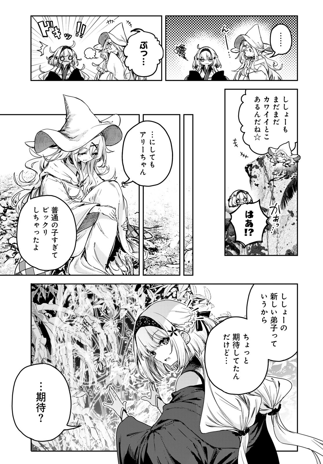 MAJO NO HANAYA-SAN Chapter 13 - Page 13