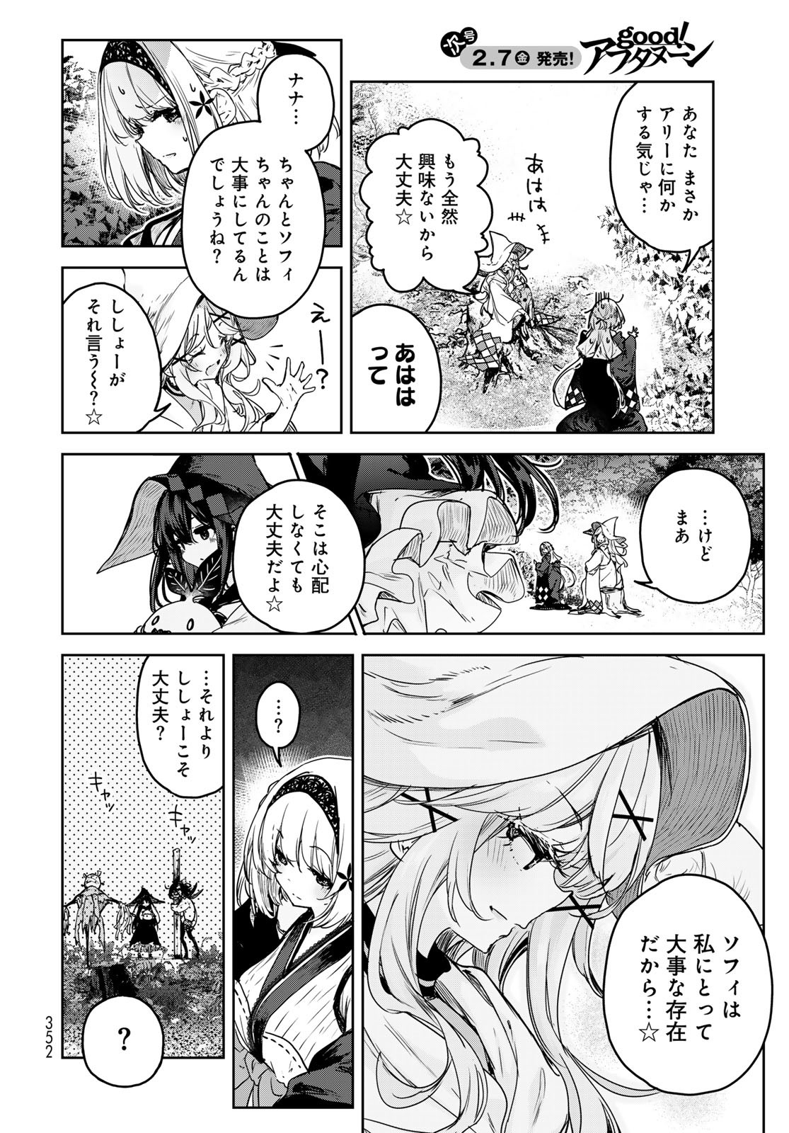 MAJO NO HANAYA-SAN Chapter 13 - Page 14