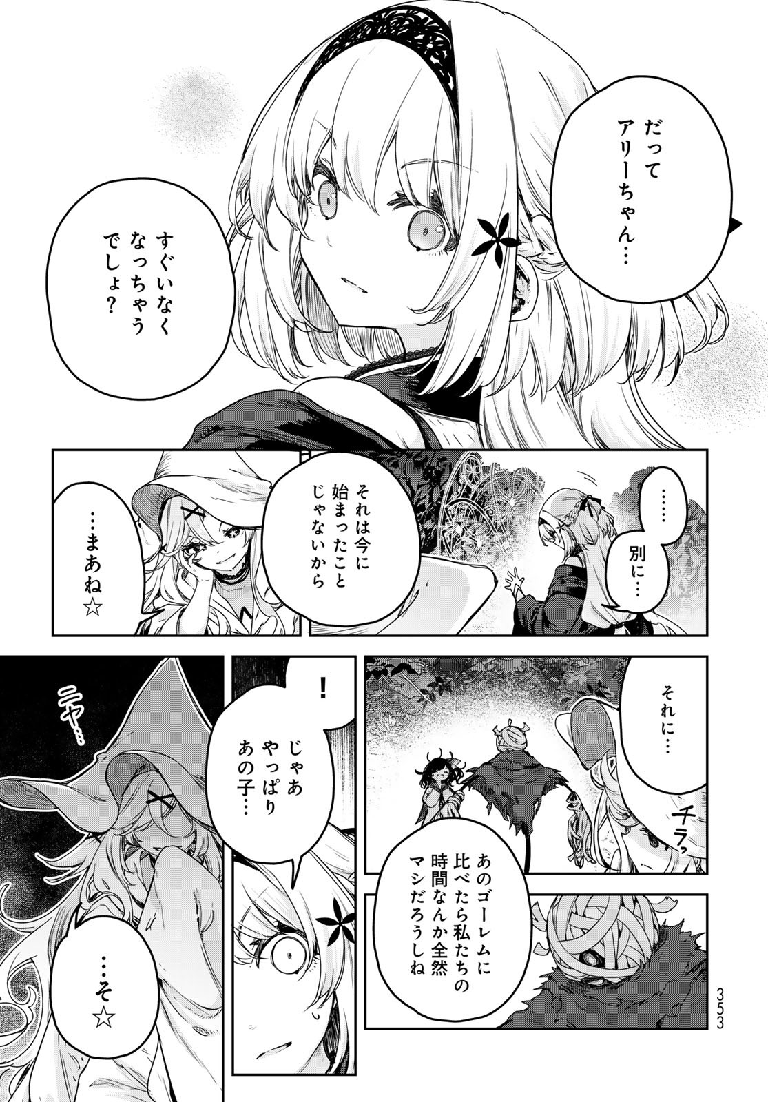 MAJO NO HANAYA-SAN Chapter 13 - Page 15