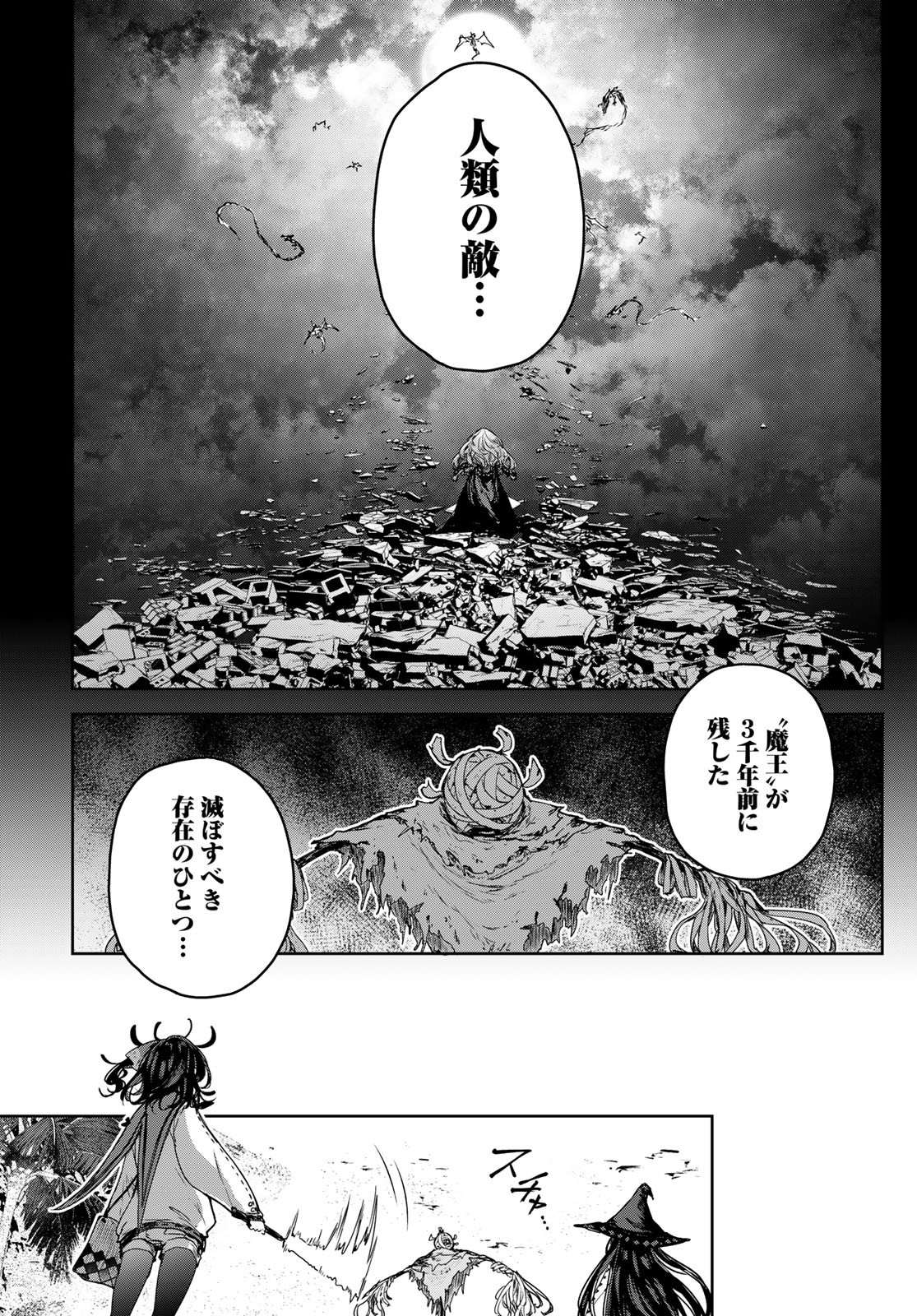 MAJO NO HANAYA-SAN Chapter 13 - Page 16