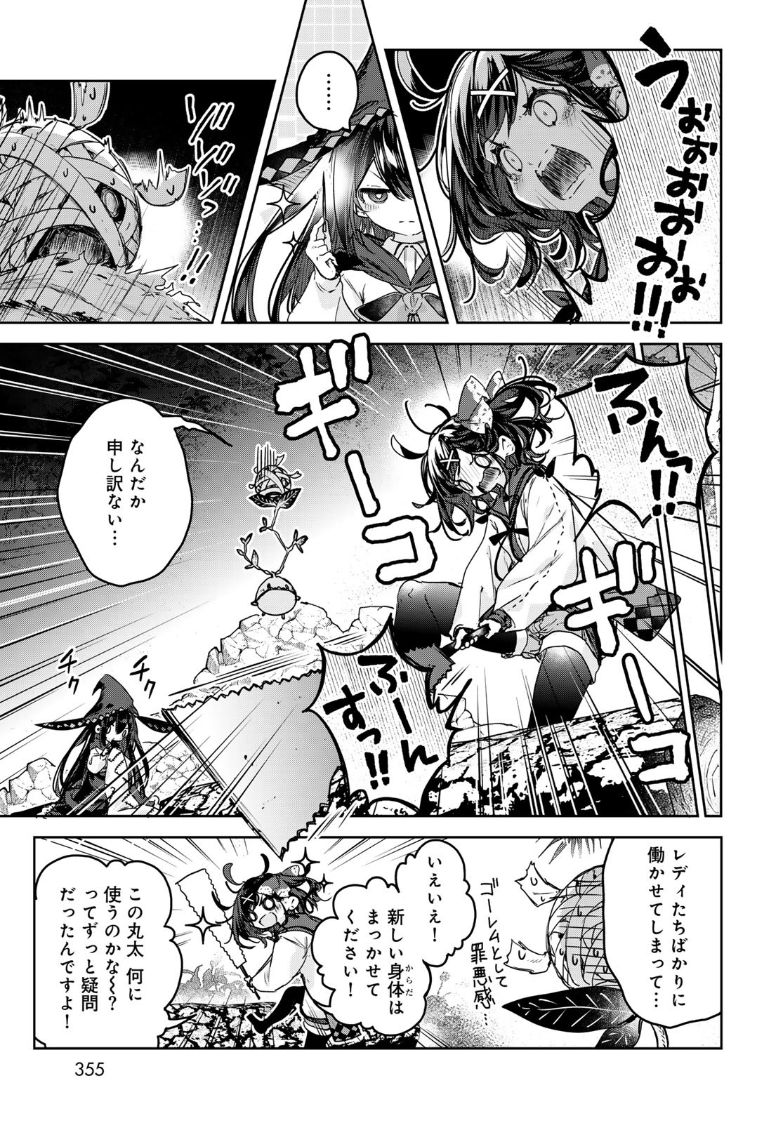 MAJO NO HANAYA-SAN Chapter 13 - Page 17