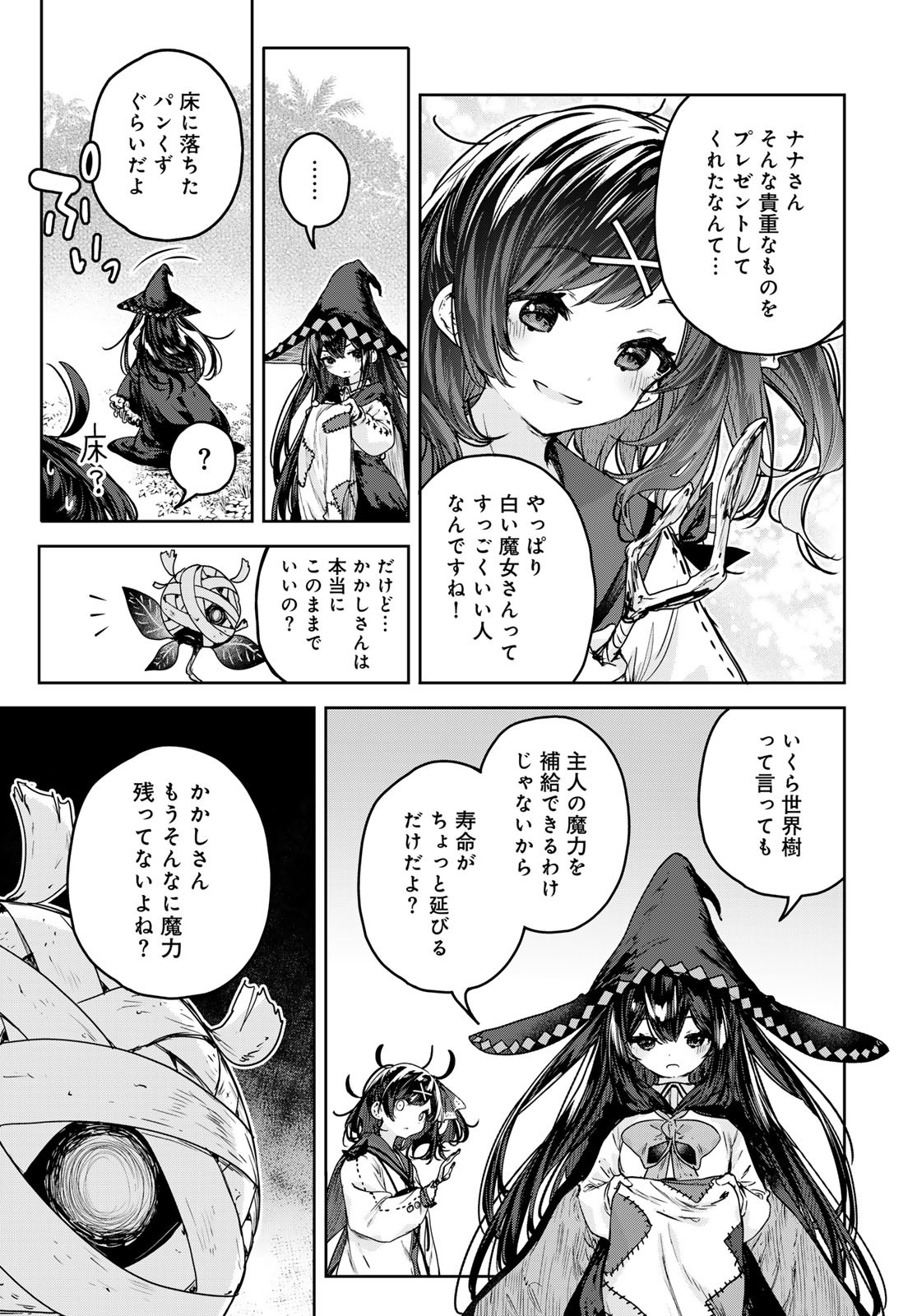 MAJO NO HANAYA-SAN Chapter 13 - Page 19