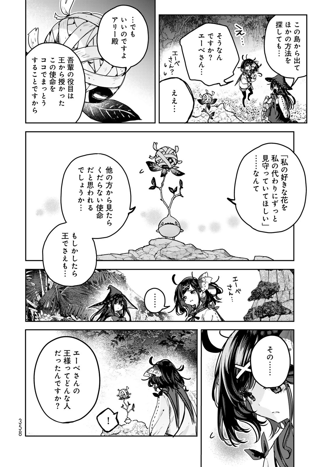 MAJO NO HANAYA-SAN Chapter 13 - Page 20