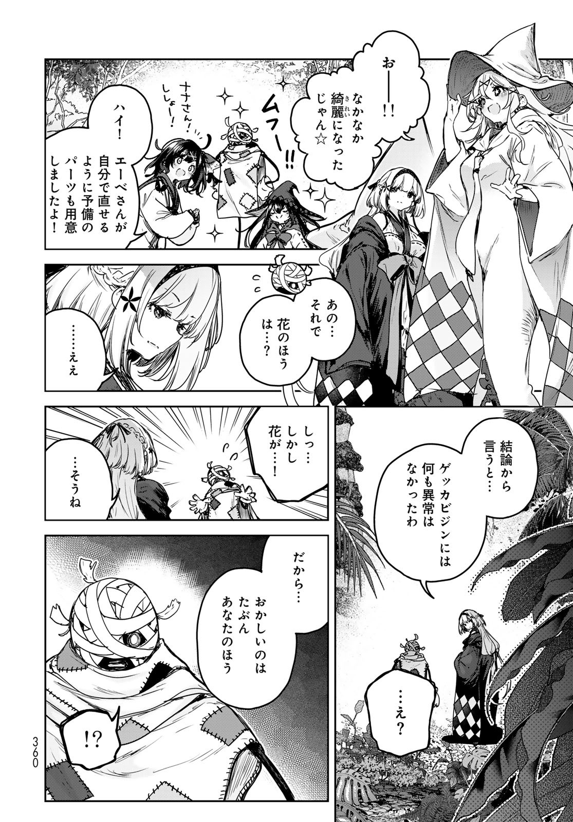 MAJO NO HANAYA-SAN Chapter 13 - Page 22