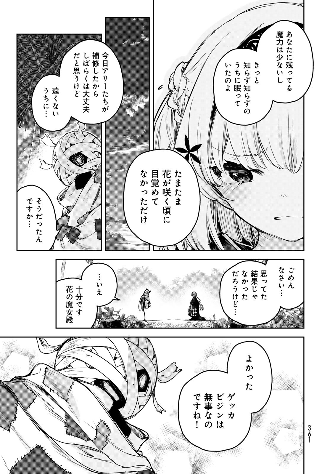 MAJO NO HANAYA-SAN Chapter 13 - Page 23