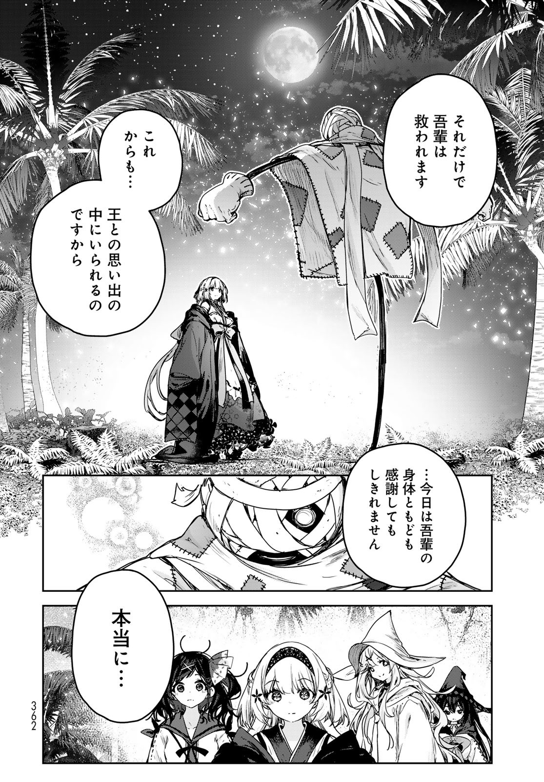 MAJO NO HANAYA-SAN Chapter 13 - Page 24