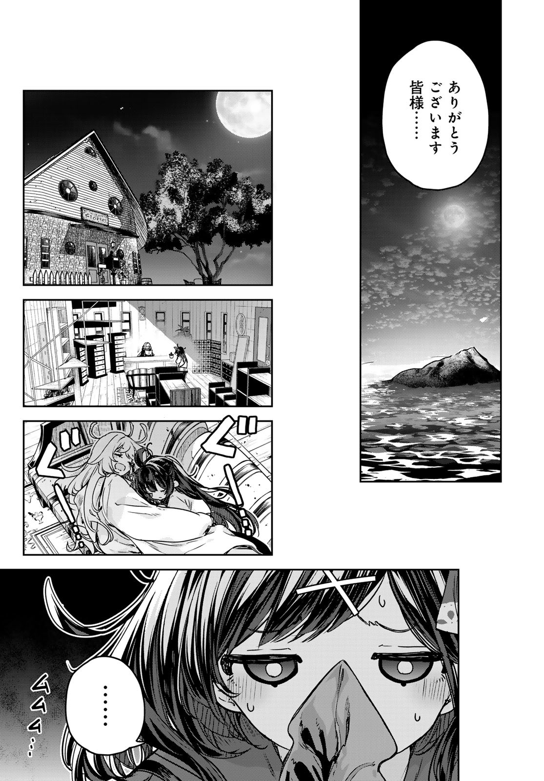 MAJO NO HANAYA-SAN Chapter 13 - Page 25