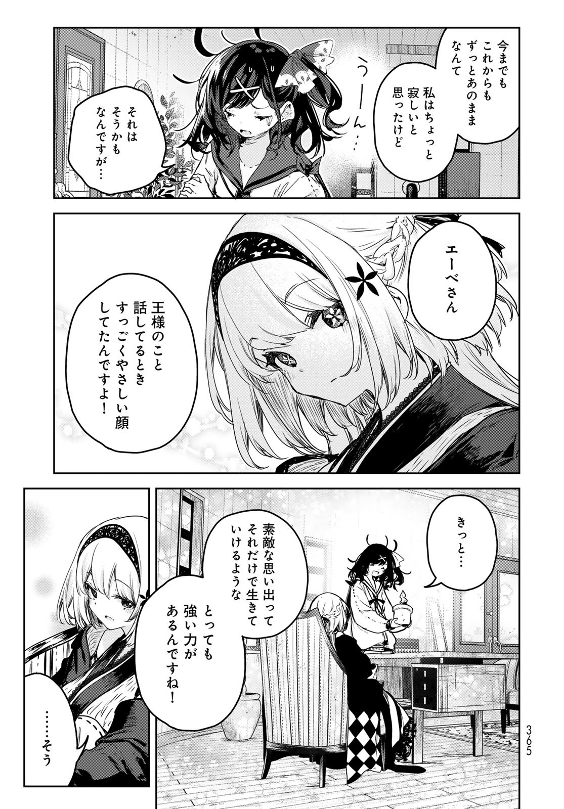 MAJO NO HANAYA-SAN Chapter 13 - Page 27