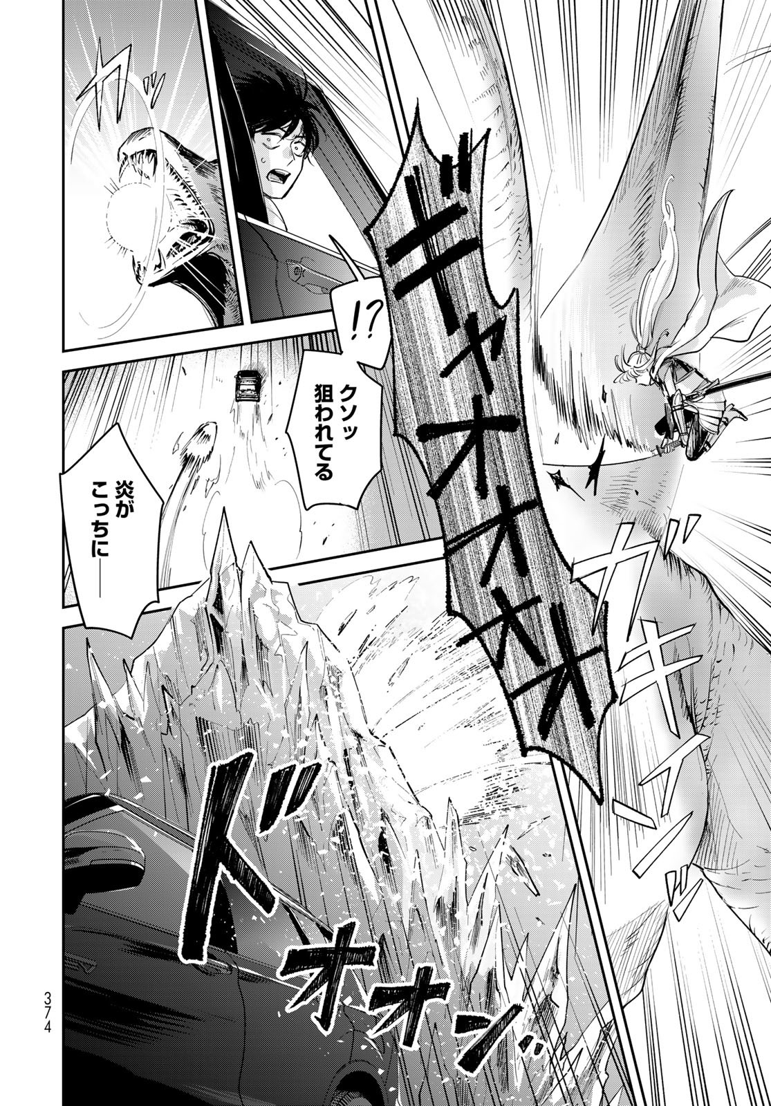 Isekai Shachuuhaku Monogatari: Outrunner PHEV Chapter 31 page 8 - nihonkuni.com