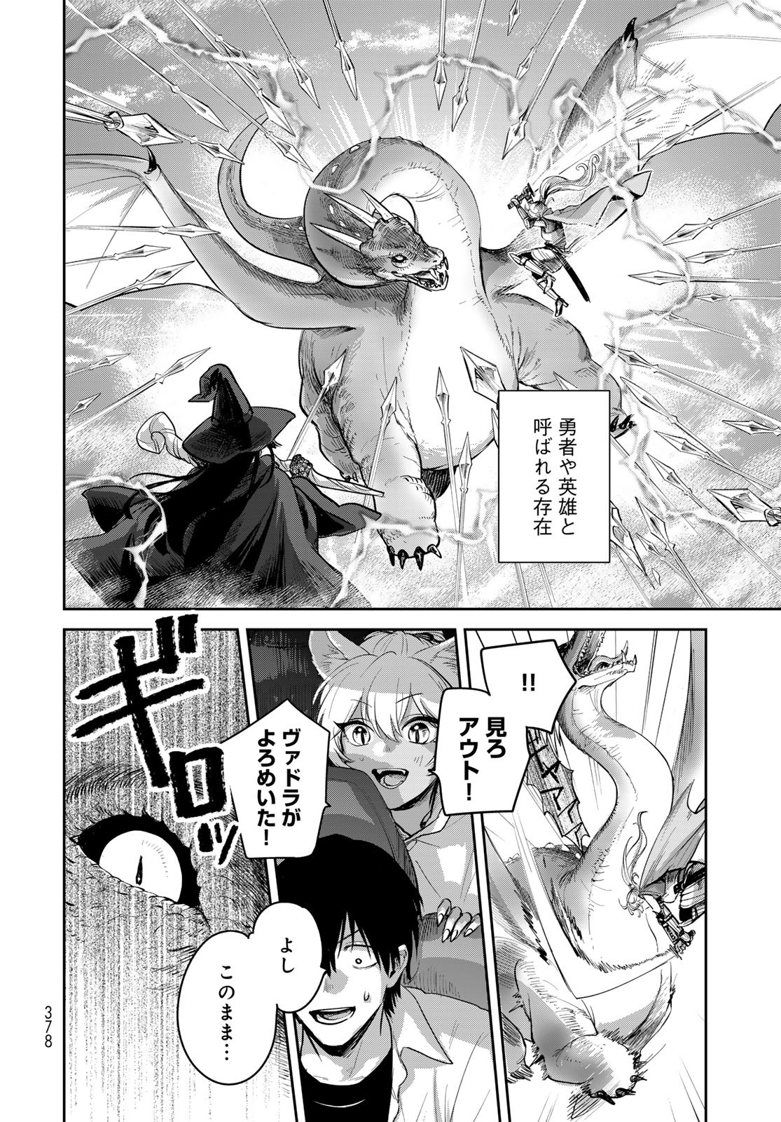 Isekai Shachuuhaku Monogatari: Outrunner PHEV Chapter 31 page 12 - nihonkuni.com
