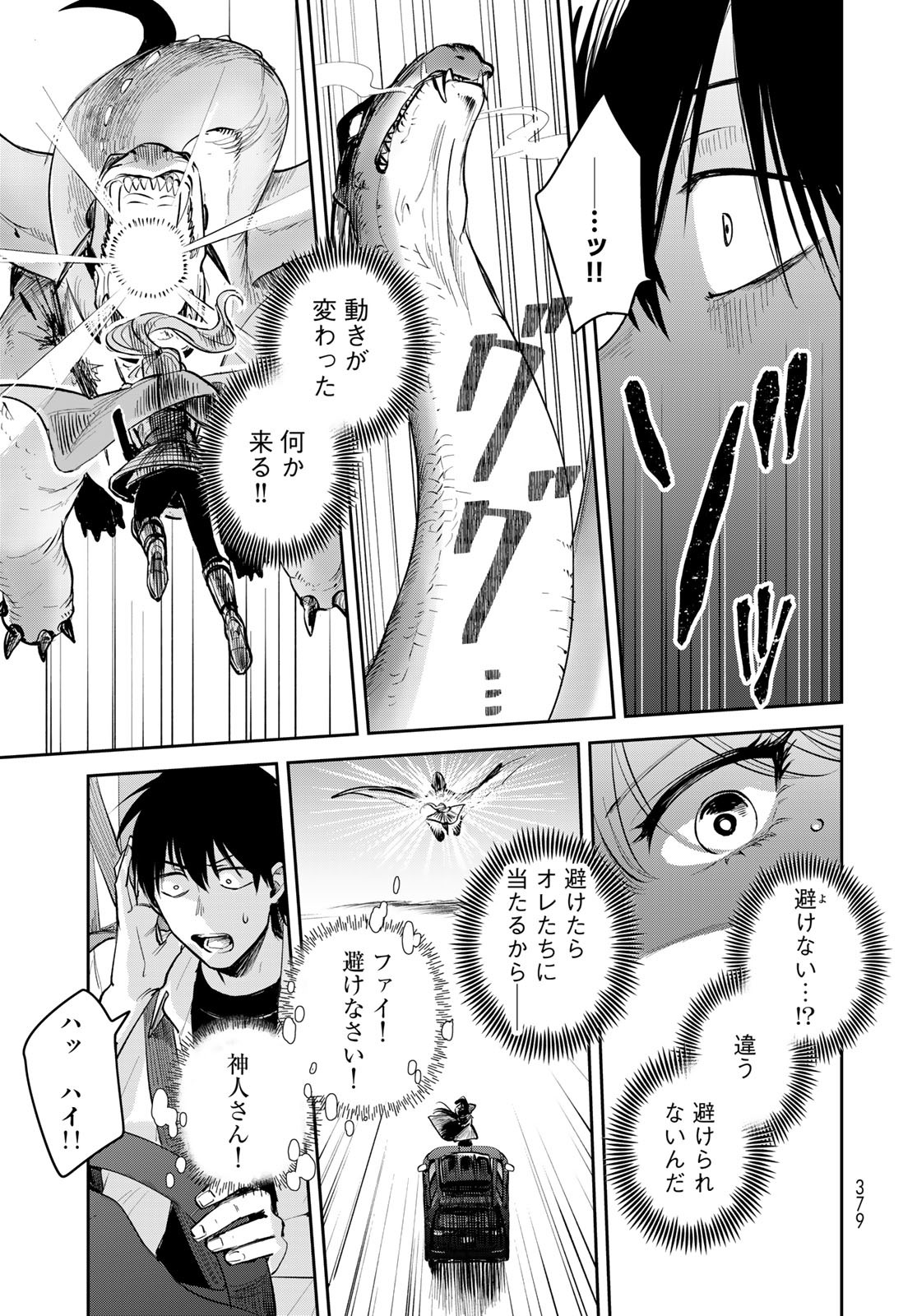 Isekai Shachuuhaku Monogatari: Outrunner PHEV Chapter 31 page 13 - nihonkuni.com