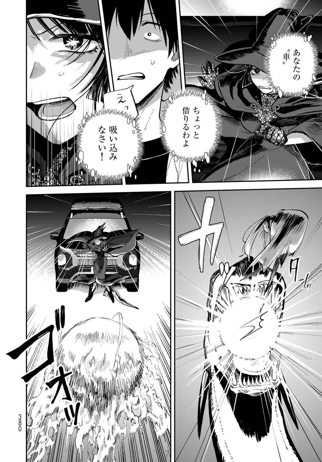 Isekai Shachuuhaku Monogatari: Outrunner PHEV Chapter 31 page 14 - nihonkuni.com